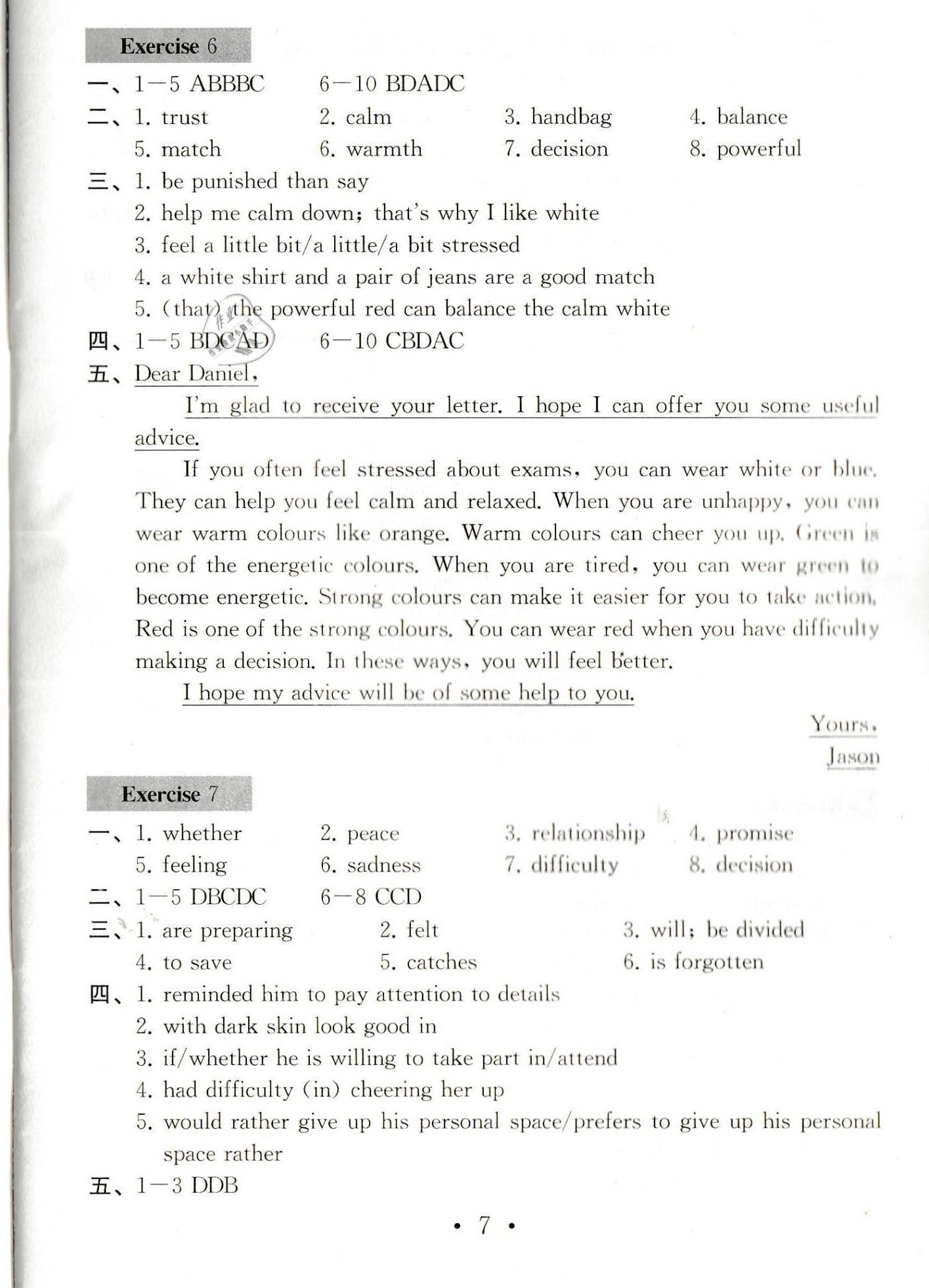 2021年綜合素質(zhì)隨堂反饋九年級英語上冊譯林版常州專版 參考答案第6頁