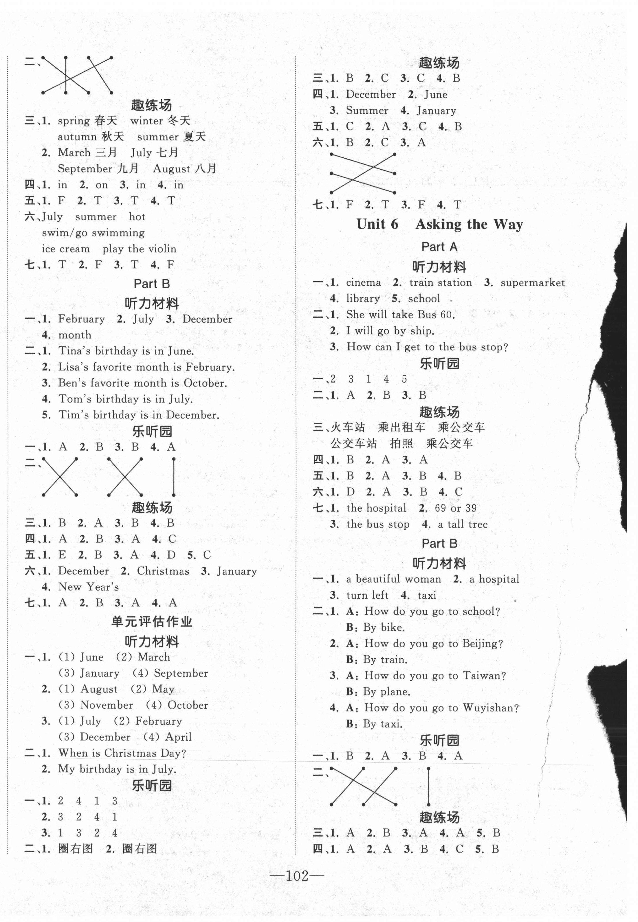 2021年小學(xué)1課3練培優(yōu)作業(yè)本五年級英語上冊閩教版福建專版 第4頁