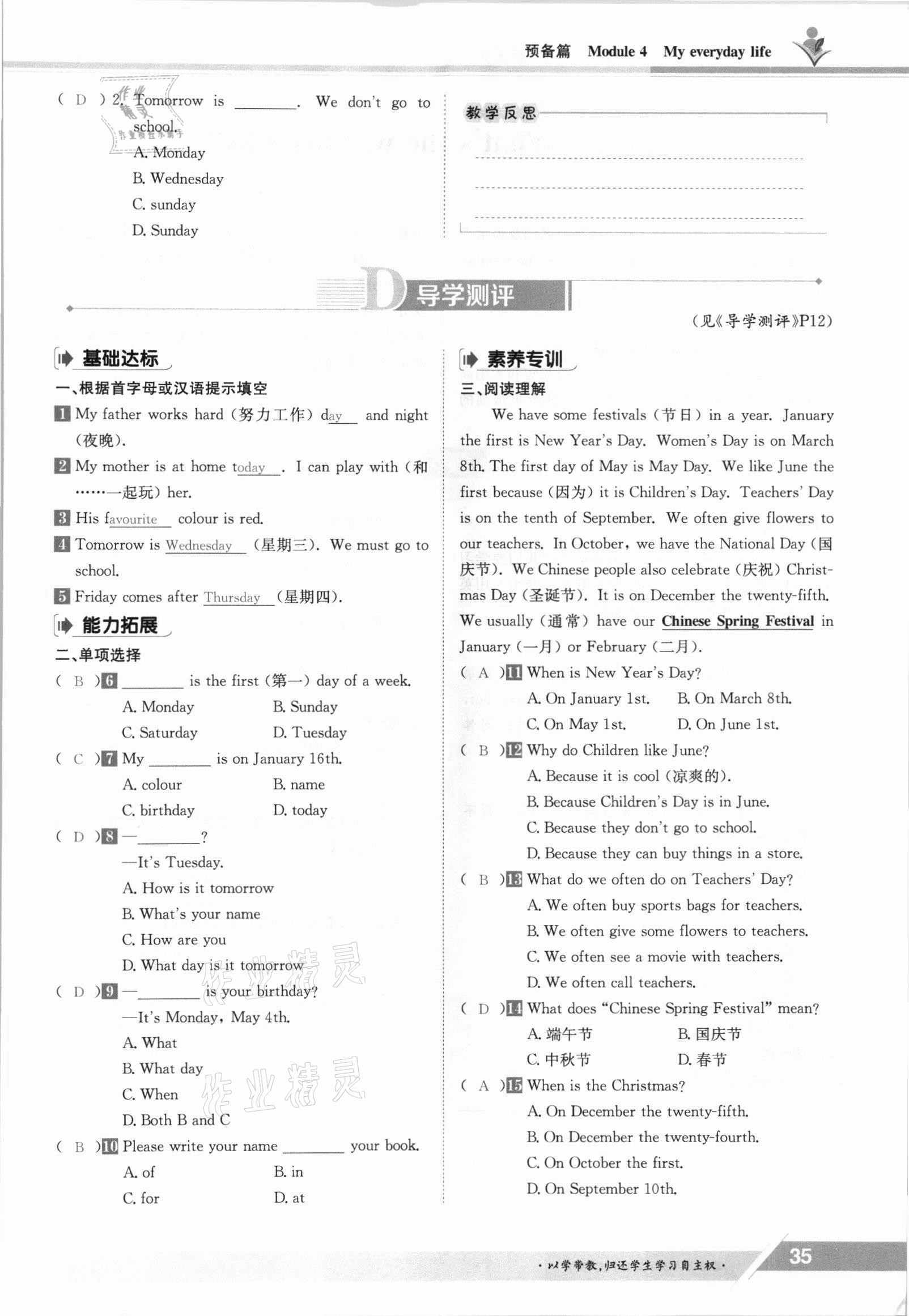 2021年金太陽導(dǎo)學(xué)案七年級英語上冊外研版 參考答案第35頁