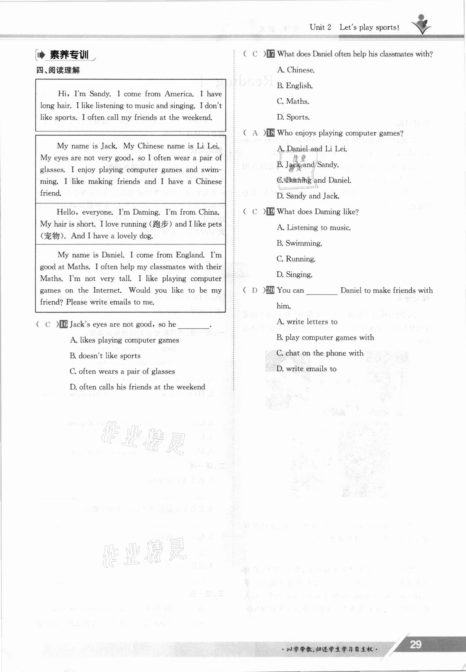 2021年金太陽導學案七年級英語上冊譯林版 參考答案第29頁