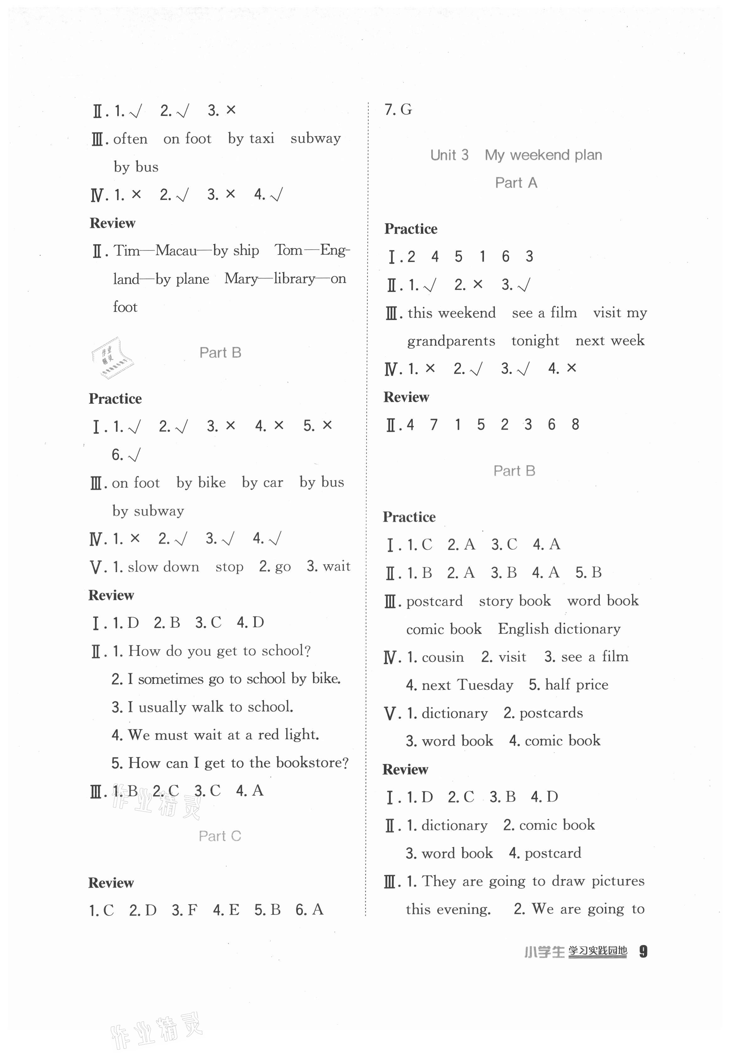 2021年學(xué)習(xí)實(shí)踐園地六年級(jí)英語(yǔ)上冊(cè)人教版 第2頁(yè)