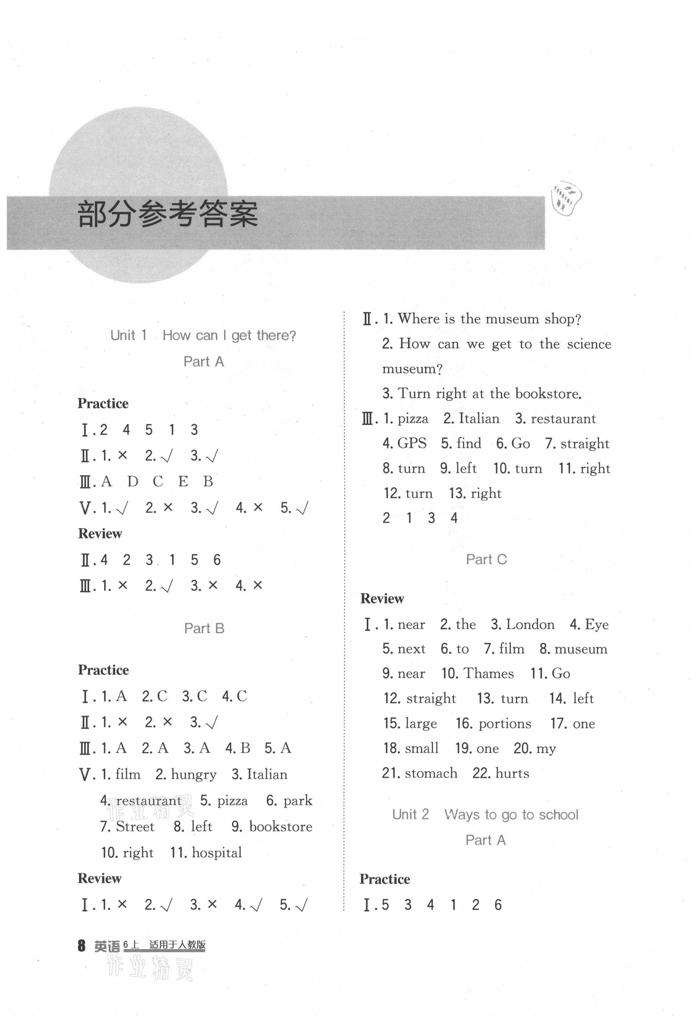 2021年學(xué)習(xí)實(shí)踐園地六年級(jí)英語上冊(cè)人教版 第1頁