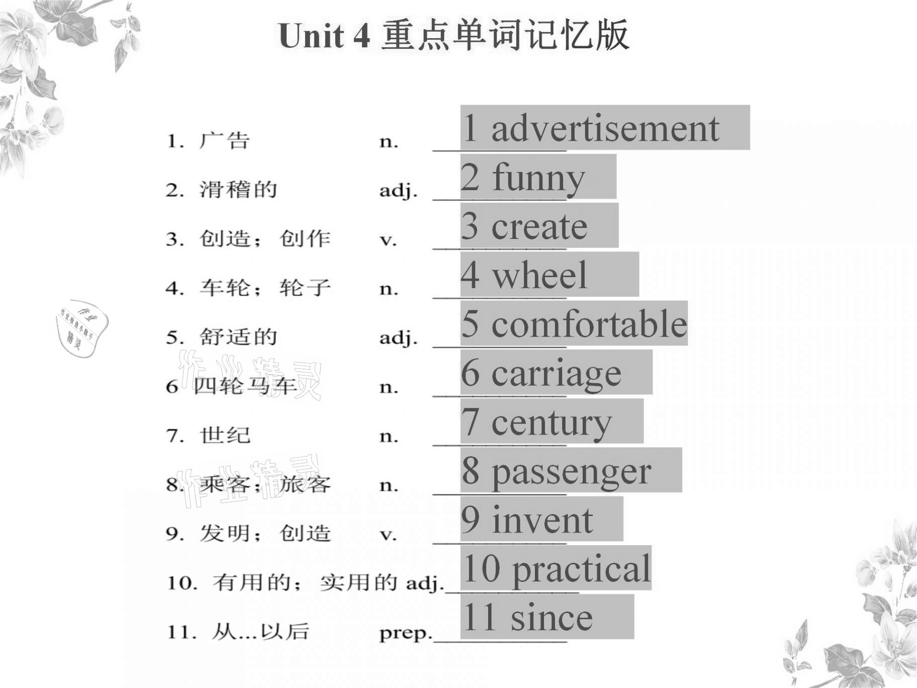 2021年基础知识同步训练10分钟八年级英语上册沪教版深圳专版 参考答案第14页