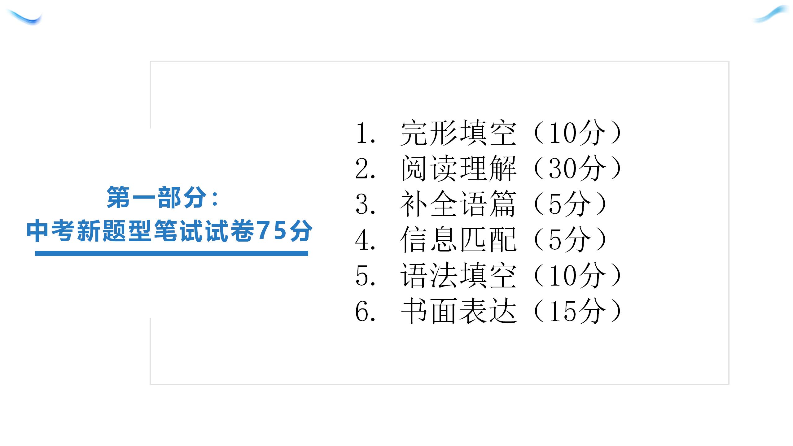 2021年基础知识同步训练10分钟八年级英语上册沪教版深圳专版 参考答案第30页