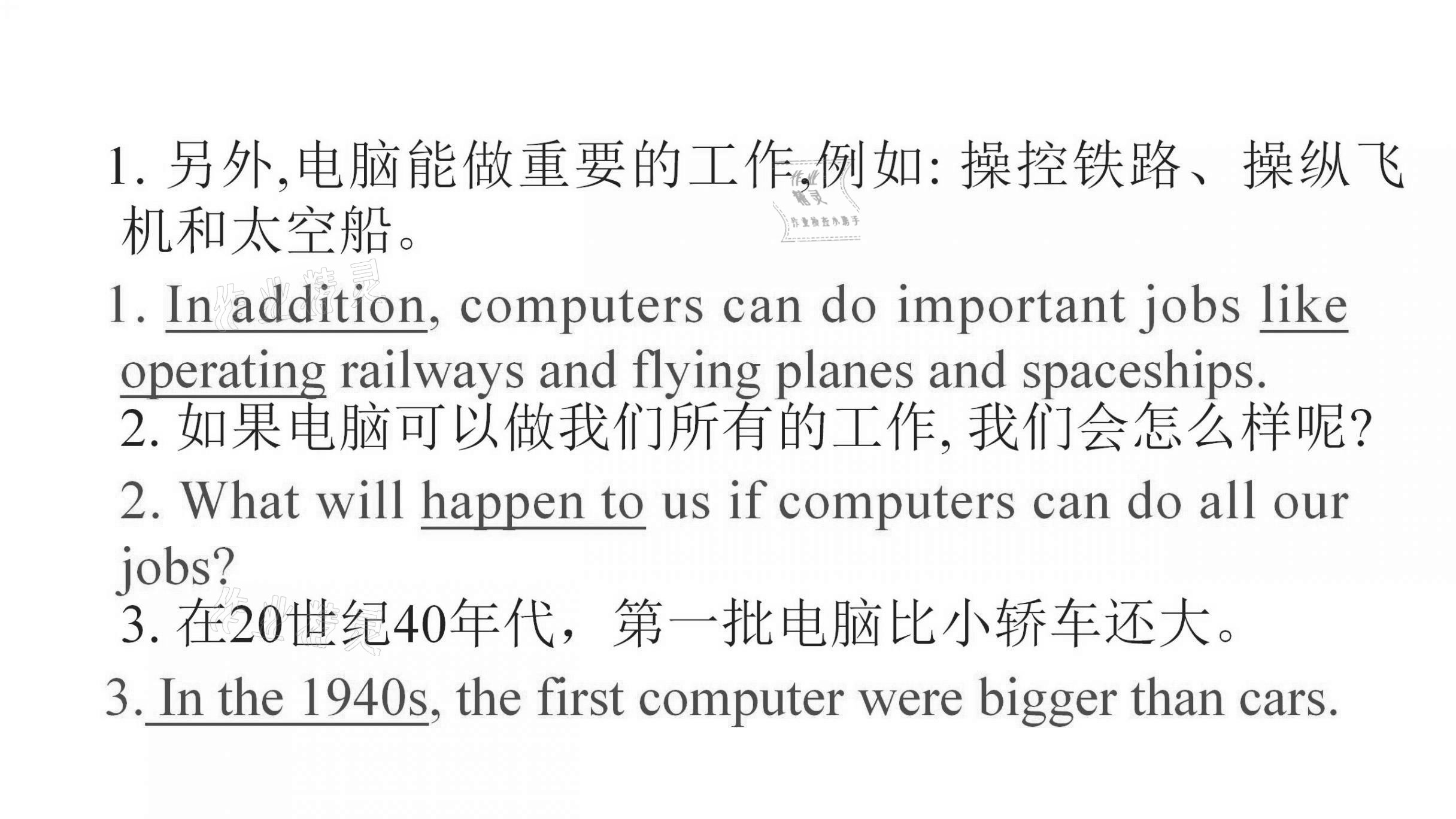 2021年基础知识同步训练10分钟八年级英语上册沪教版深圳专版 参考答案第41页