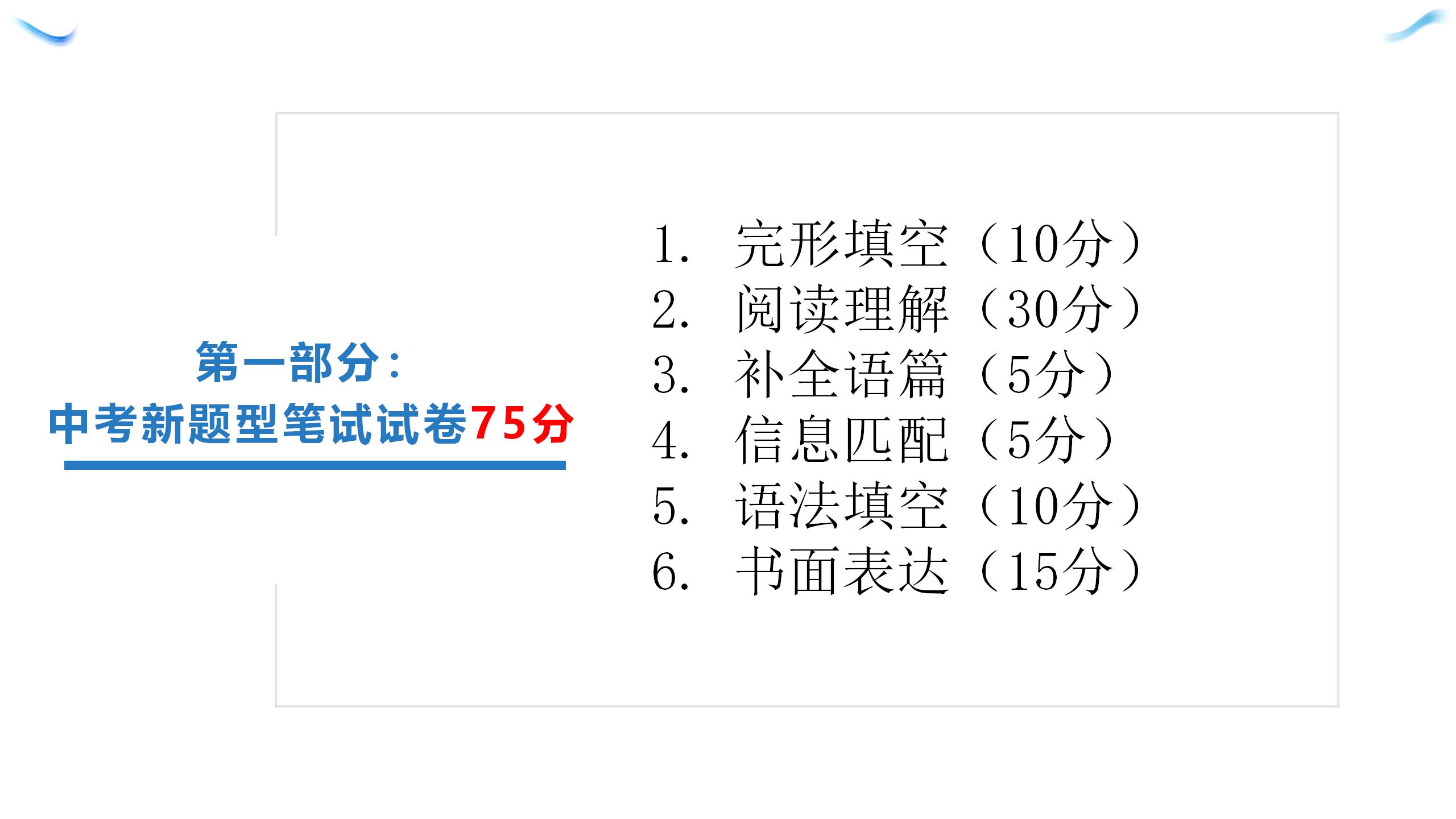 2021年基础知识同步训练10分钟八年级英语上册沪教版深圳专版 参考答案第3页