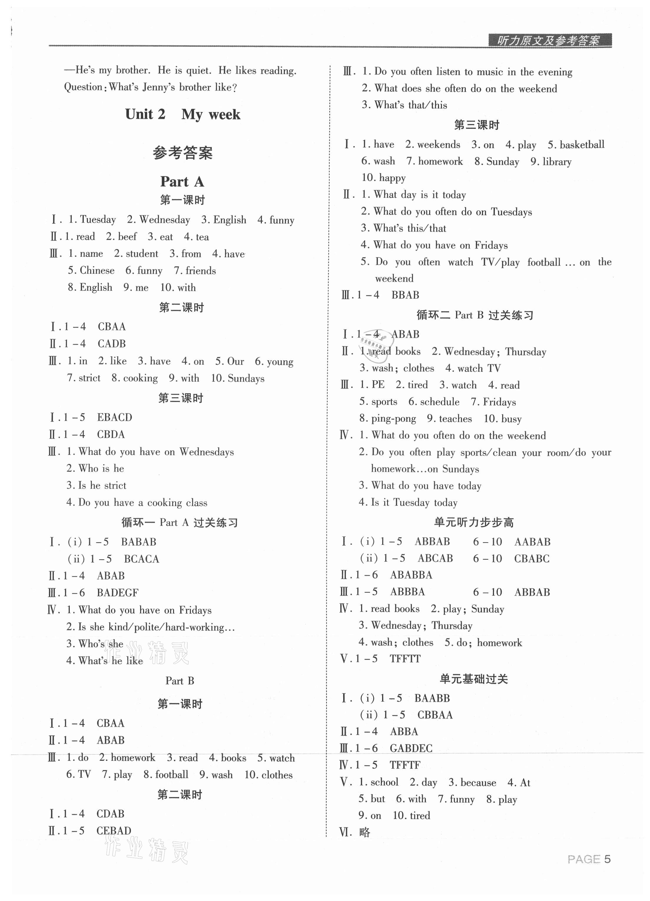 2021年?duì)钤蝗掏黄茖?dǎo)練測(cè)五年級(jí)英語(yǔ)上冊(cè)人教版東莞專(zhuān)版 參考答案第4頁(yè)