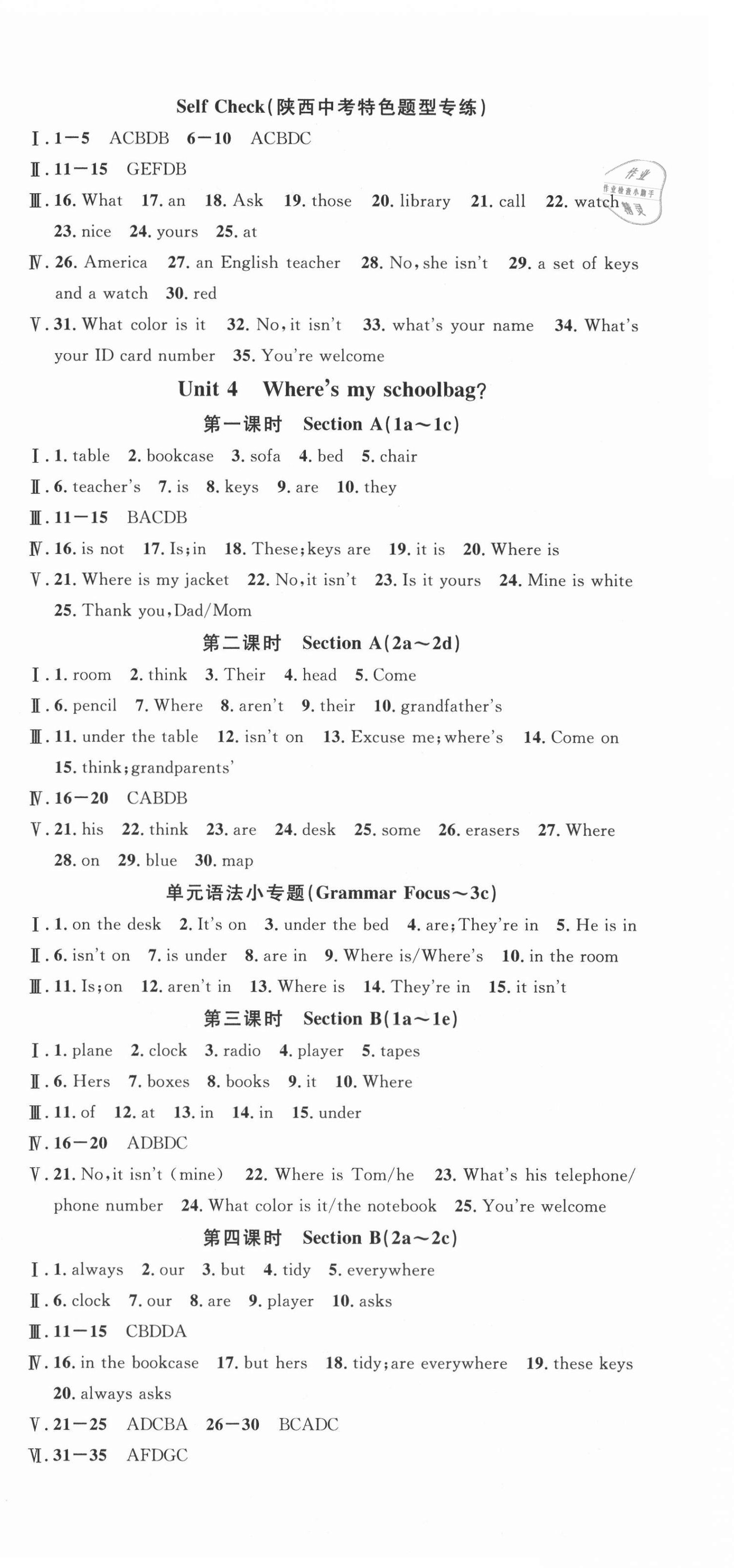 2021年名校课堂七年级英语上册人教版陕西专版 第6页