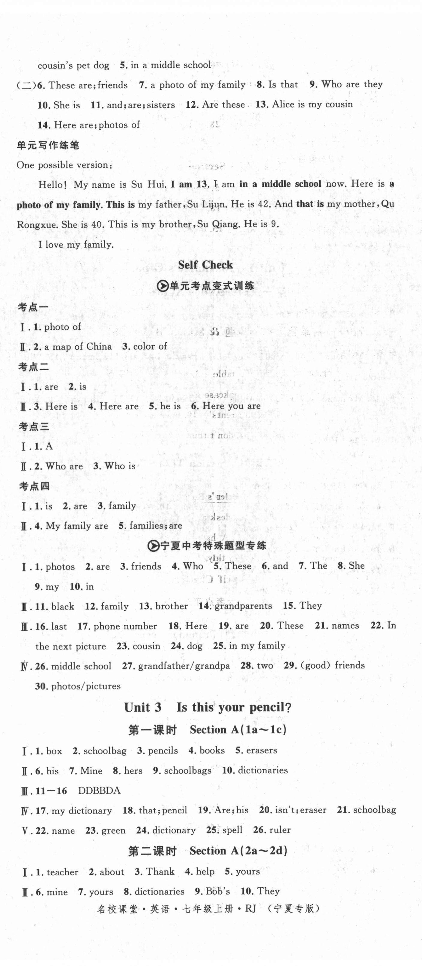 2021年名校課堂七年級(jí)英語(yǔ)上冊(cè)人教版寧夏專版 第5頁(yè)