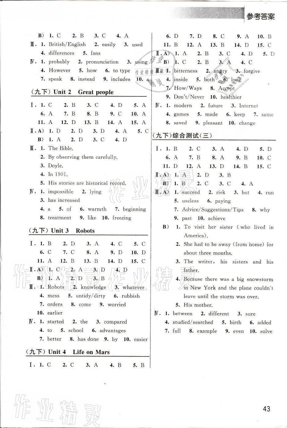 2021年聽讀教室初中英語(yǔ)聽力與閱讀九年級(jí)上冊(cè) 第7頁(yè)