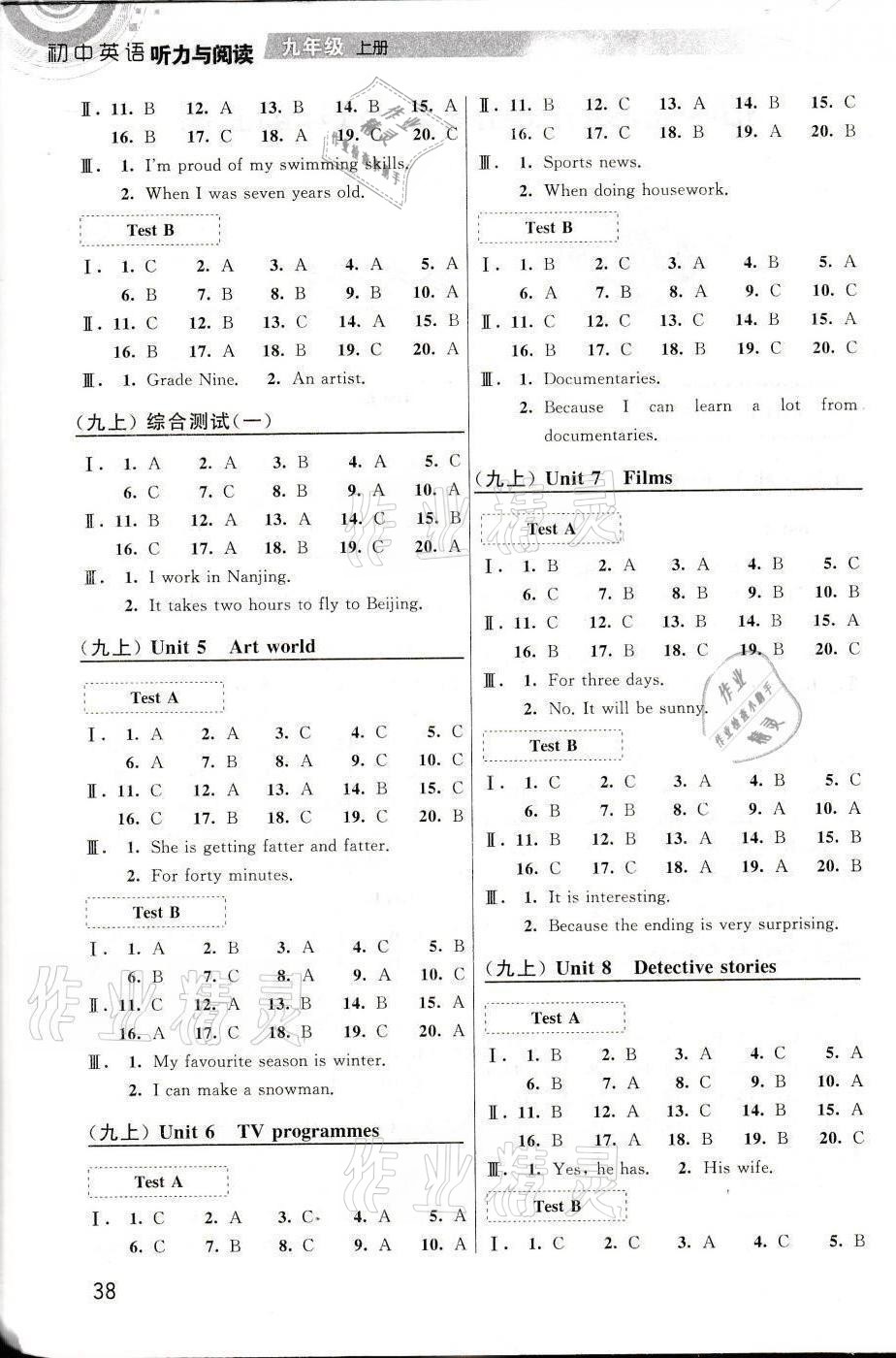 2021年聽讀教室初中英語聽力與閱讀九年級上冊 第2頁