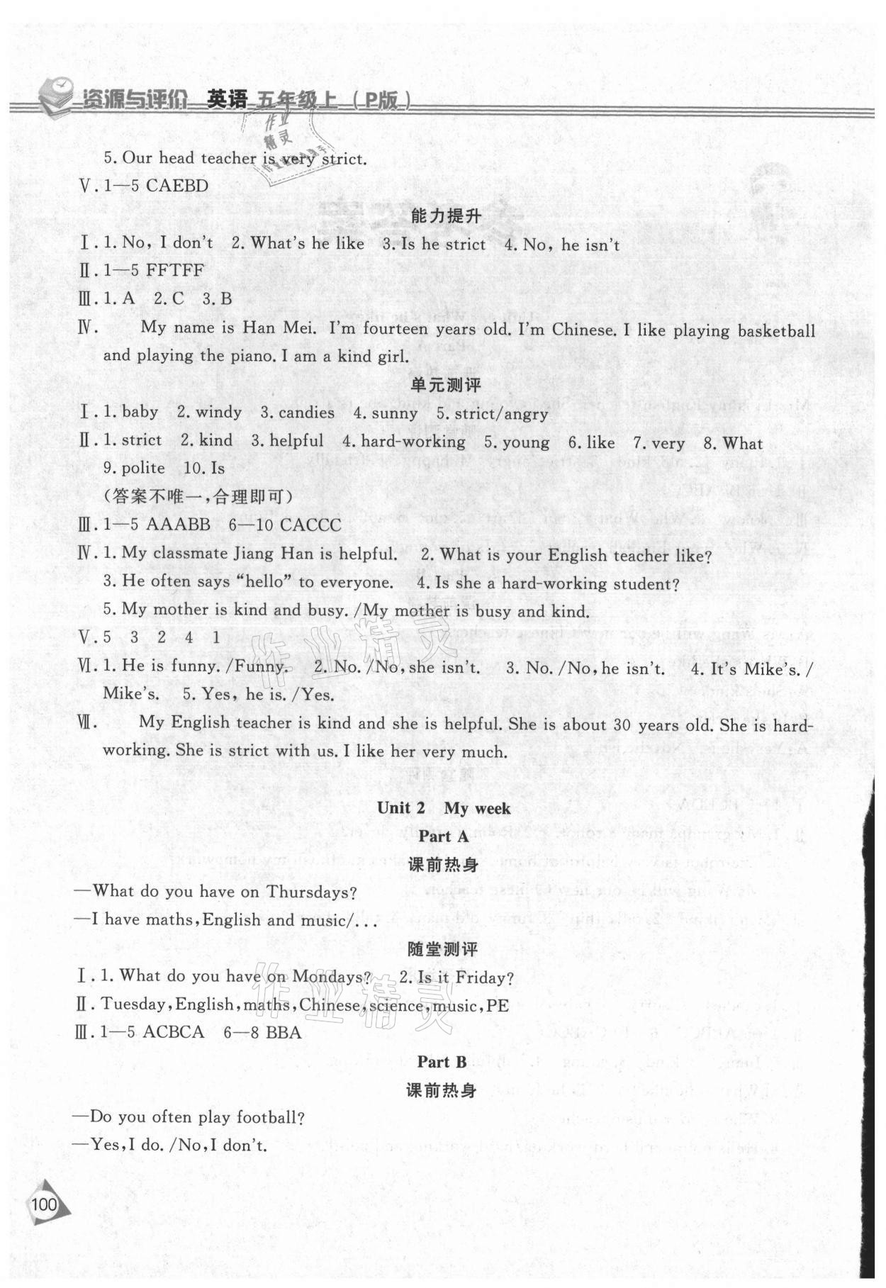 2021年資源與評(píng)價(jià)五年級(jí)英語(yǔ)上冊(cè)人教版P版 第2頁(yè)