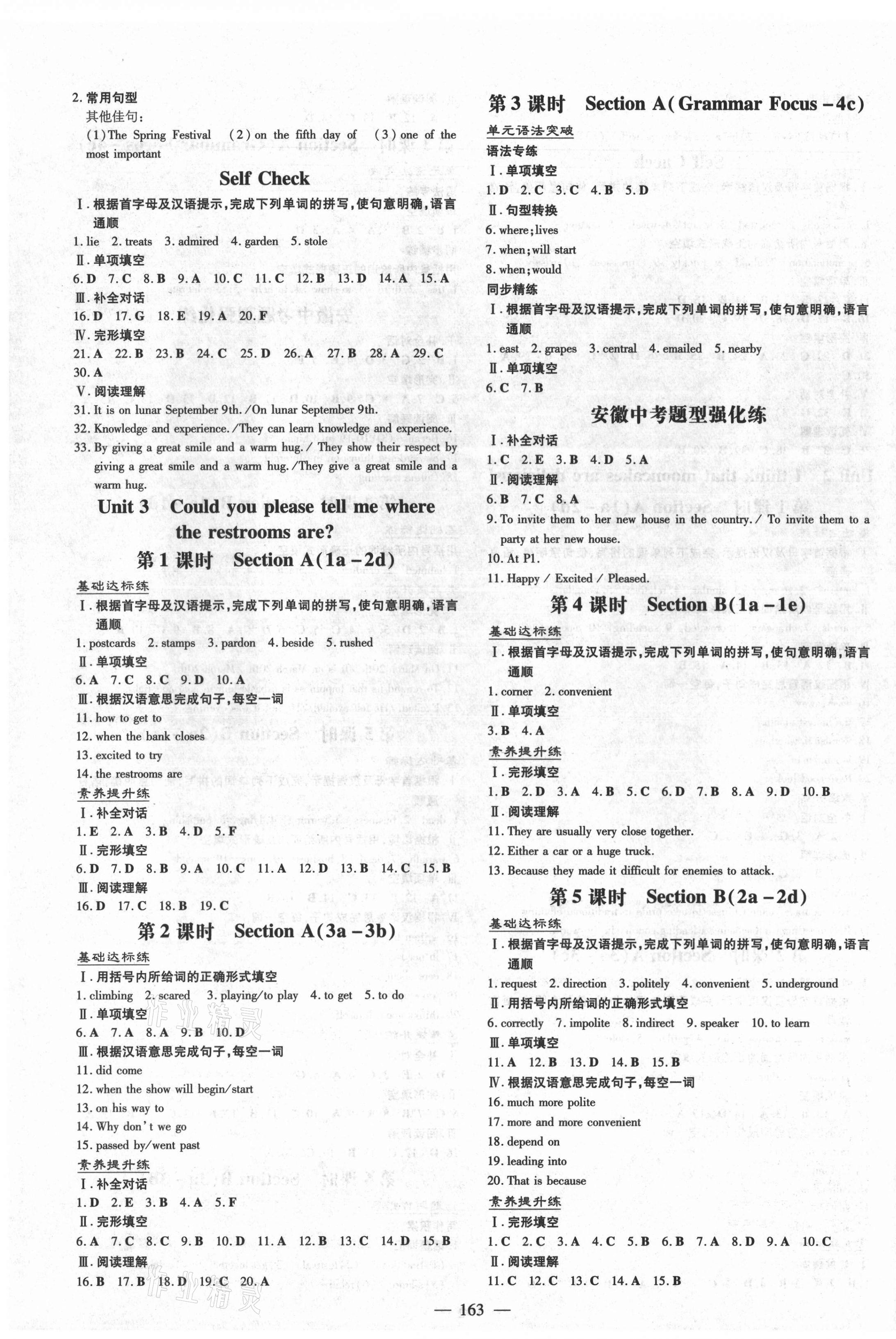 2021年练案九年级英语上册人教版安徽专版 第3页