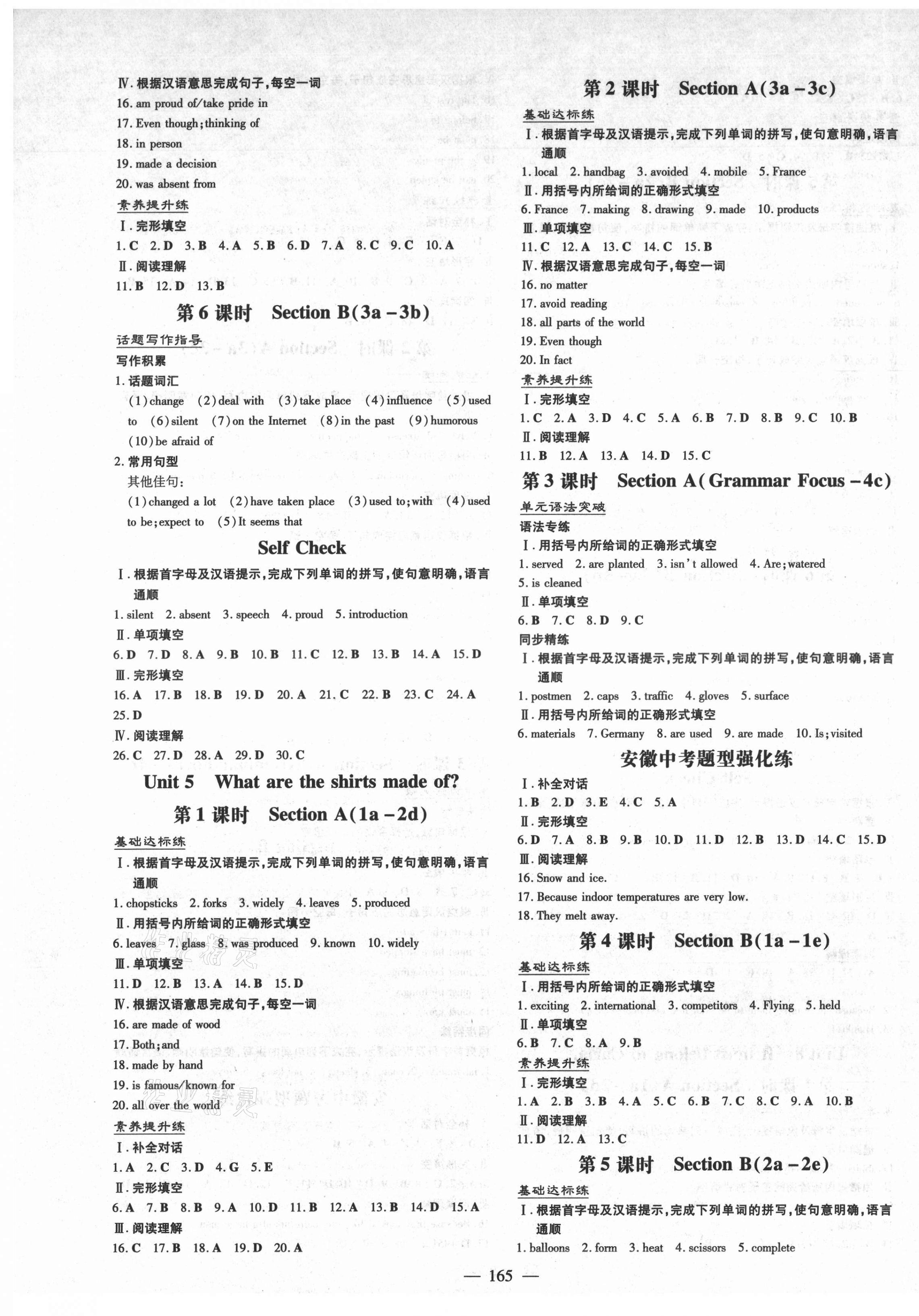 2021年练案九年级英语上册人教版安徽专版 第5页