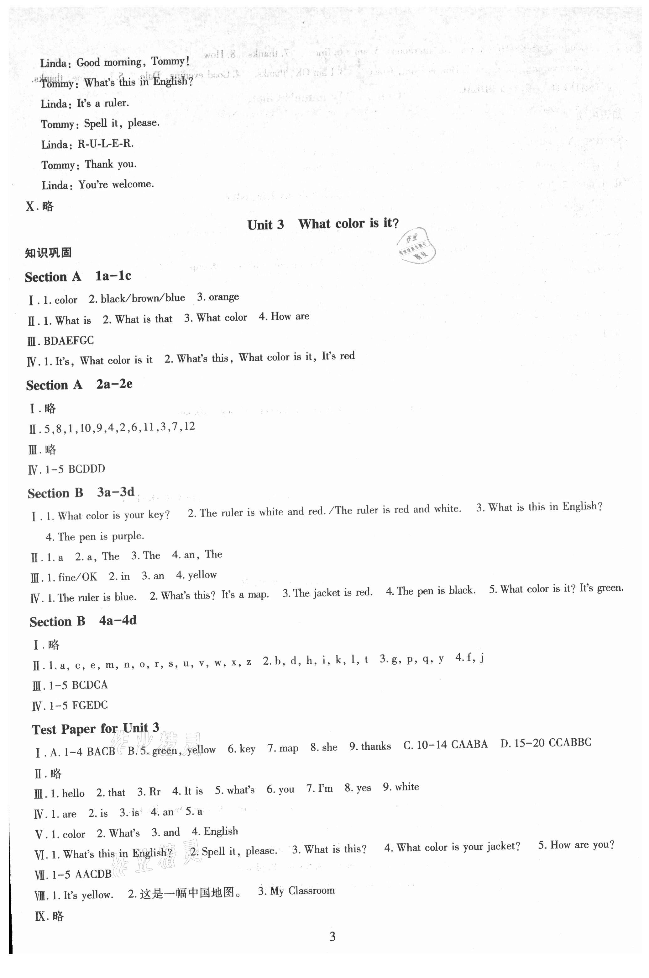 2021年智慧學(xué)習(xí)導(dǎo)學(xué)練明天出版社七年級(jí)英語(yǔ)上冊(cè)人教版 第3頁(yè)