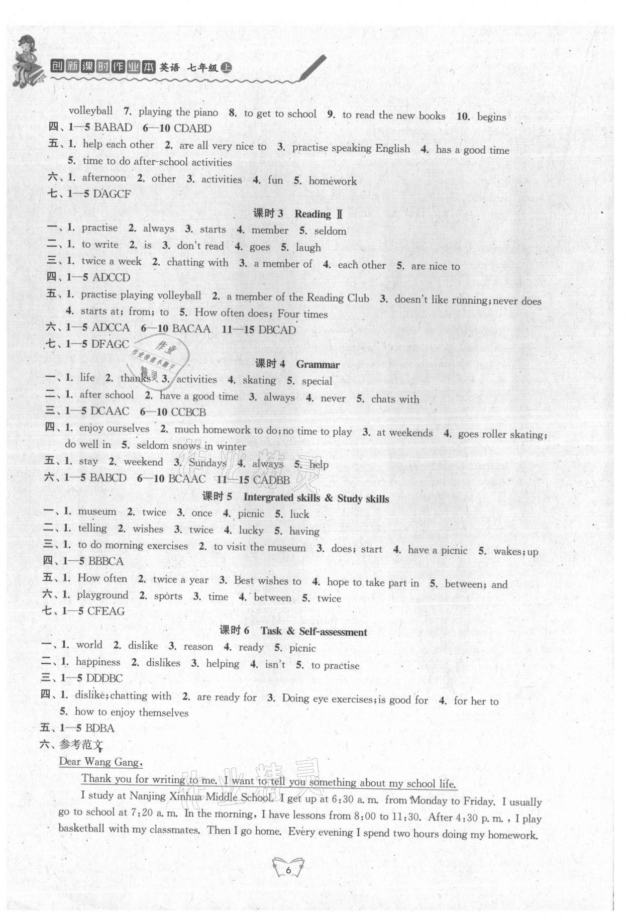 2021年創(chuàng)新課時(shí)作業(yè)本七年級(jí)英語(yǔ)上冊(cè)連云港專(zhuān)版 參考答案第6頁(yè)