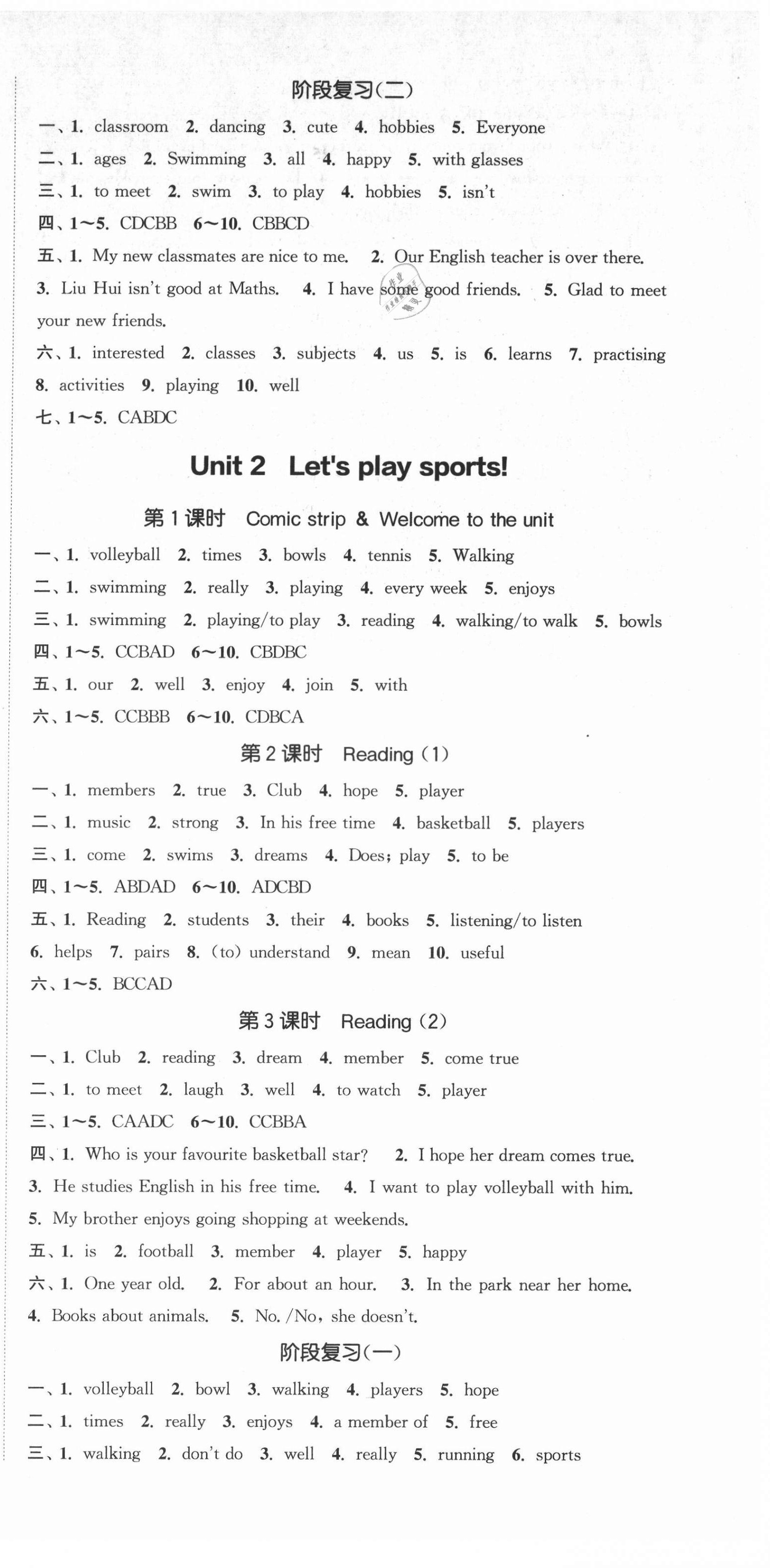 2021年提優(yōu)訓(xùn)練課課練七年級(jí)英語(yǔ)上冊(cè)譯林版徐州專版 第3頁(yè)