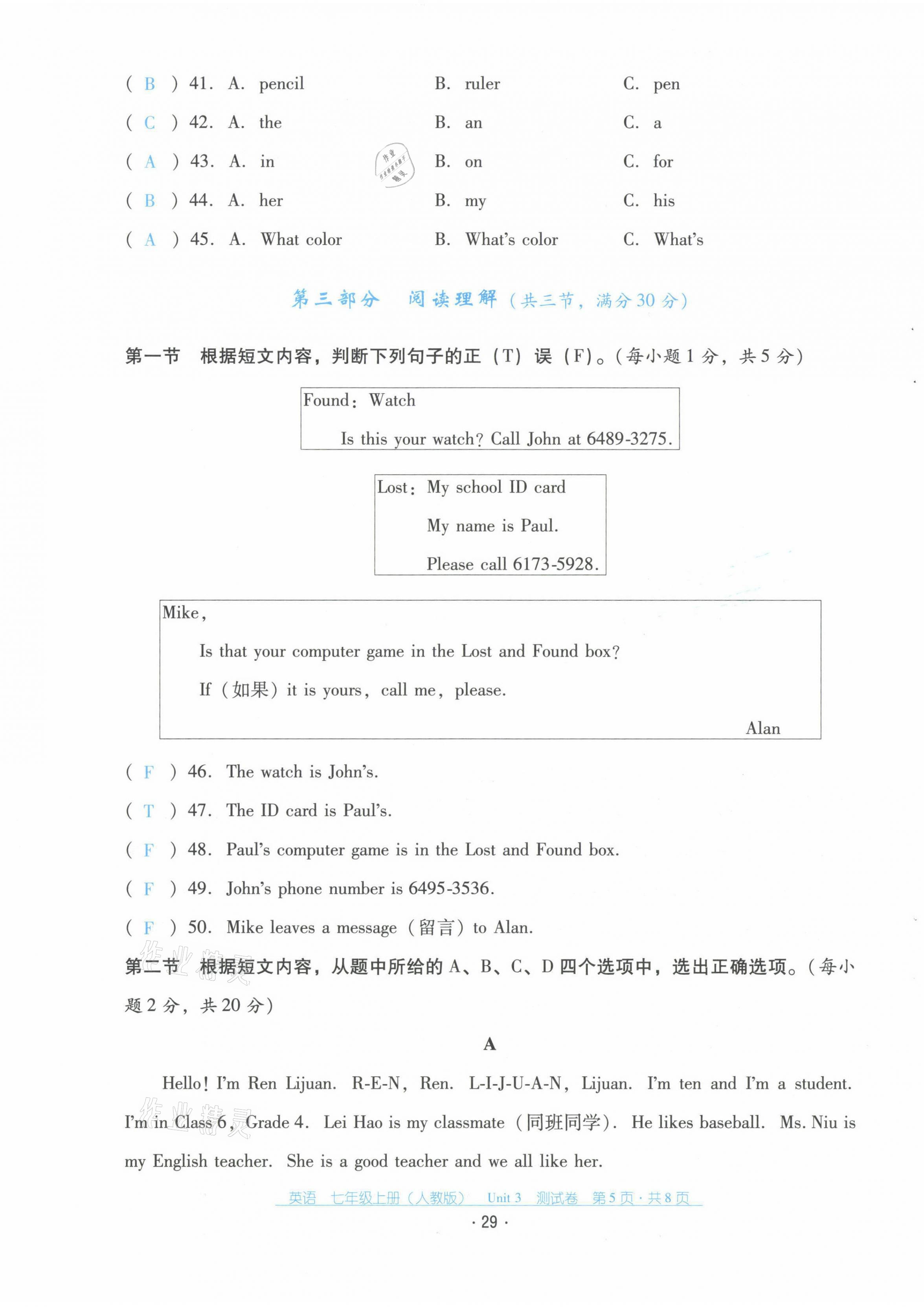 2021年云南省標(biāo)準(zhǔn)教輔優(yōu)佳學(xué)案七年級(jí)英語(yǔ)上冊(cè)人教版 第29頁(yè)