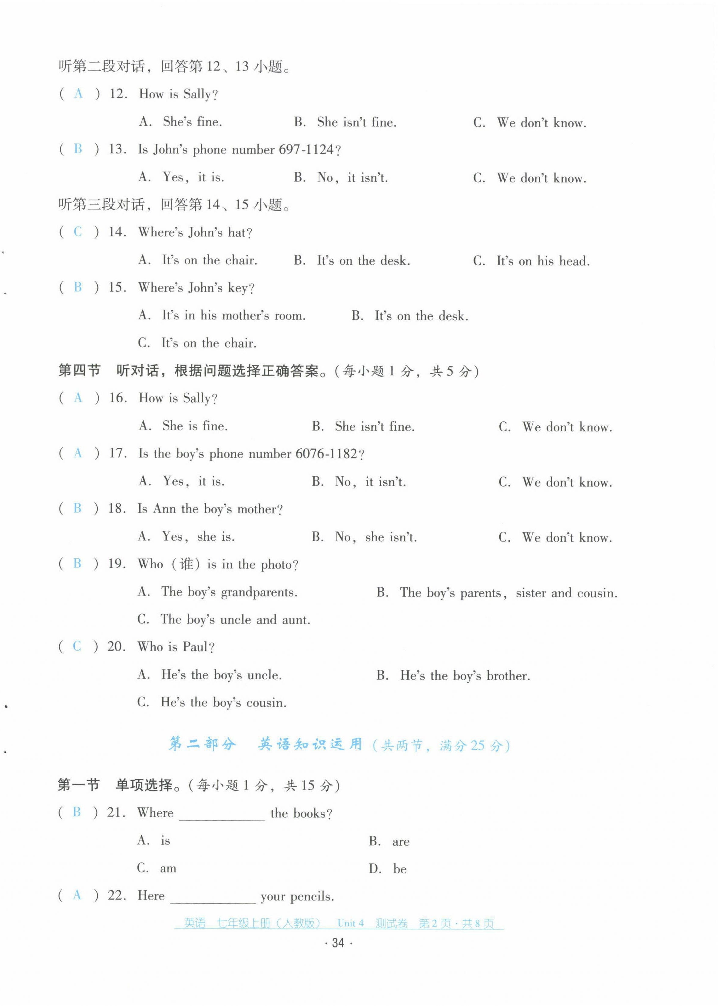 2021年云南省标准教辅优佳学案七年级英语上册人教版 第34页