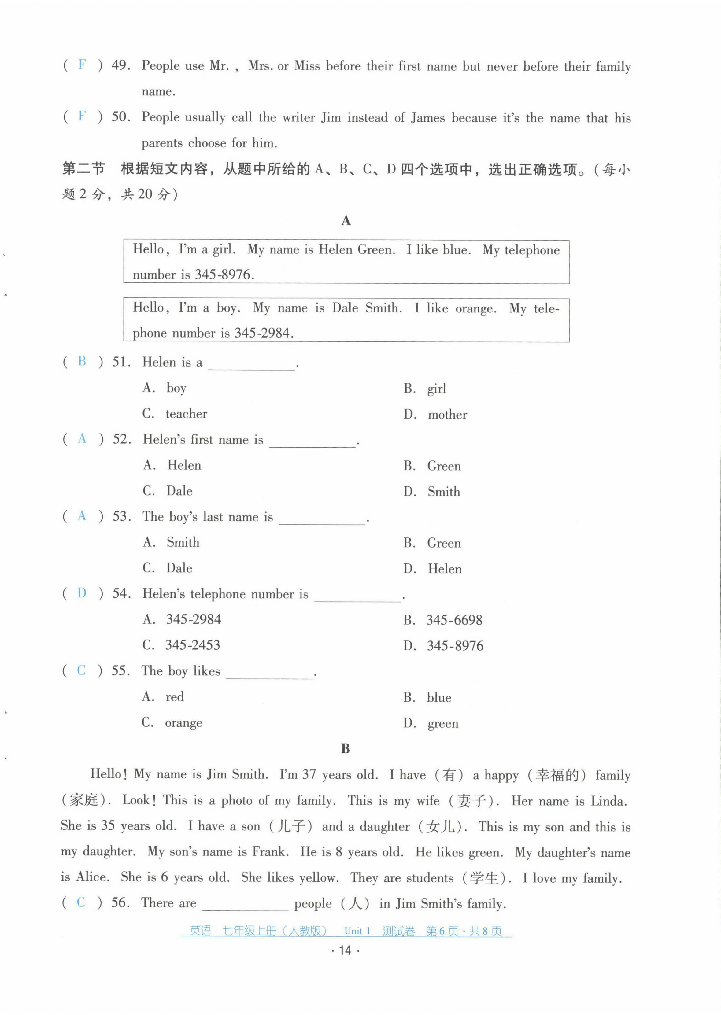 2021年云南省标准教辅优佳学案七年级英语上册人教版 第14页