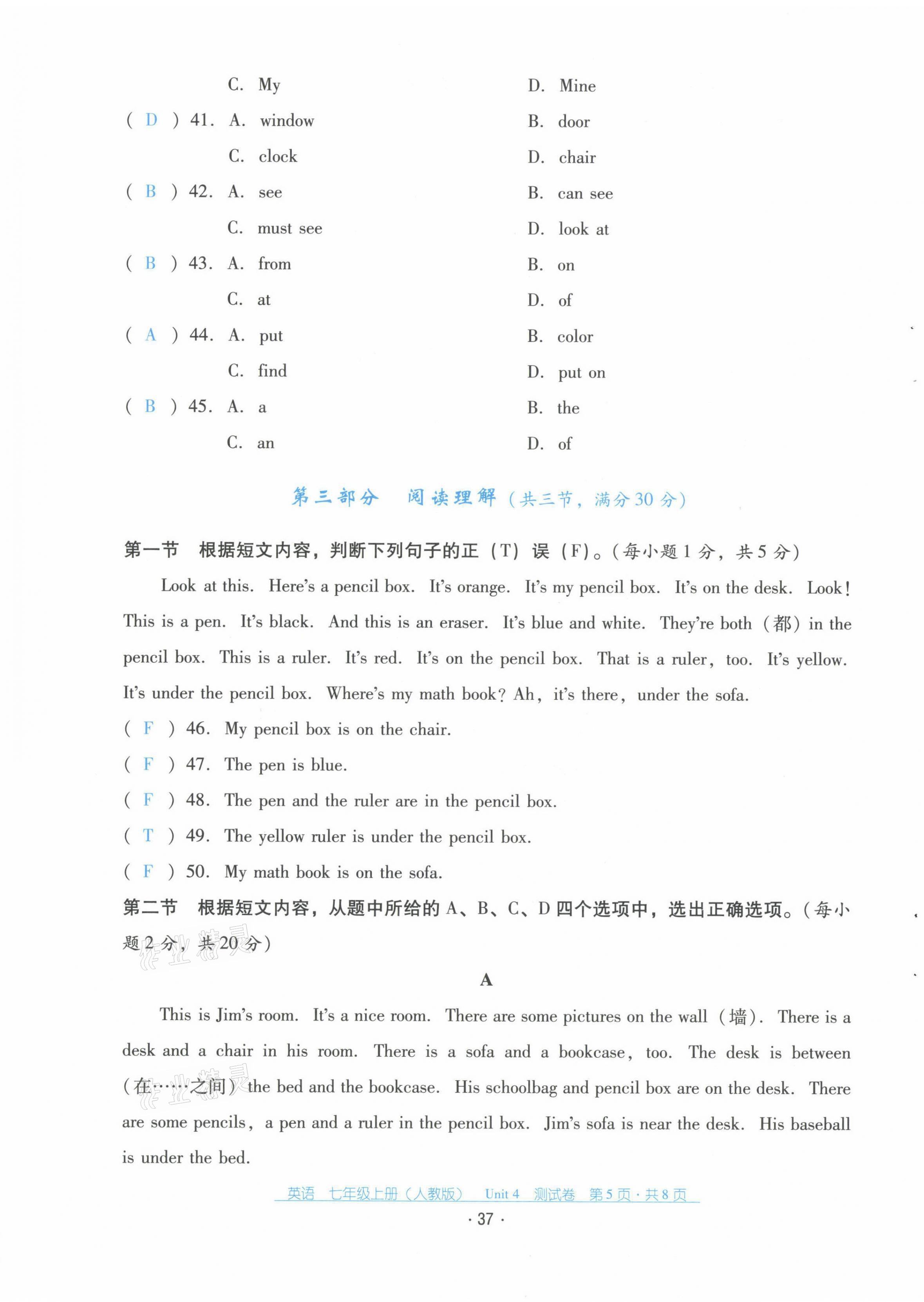 2021年云南省标准教辅优佳学案七年级英语上册人教版 第37页