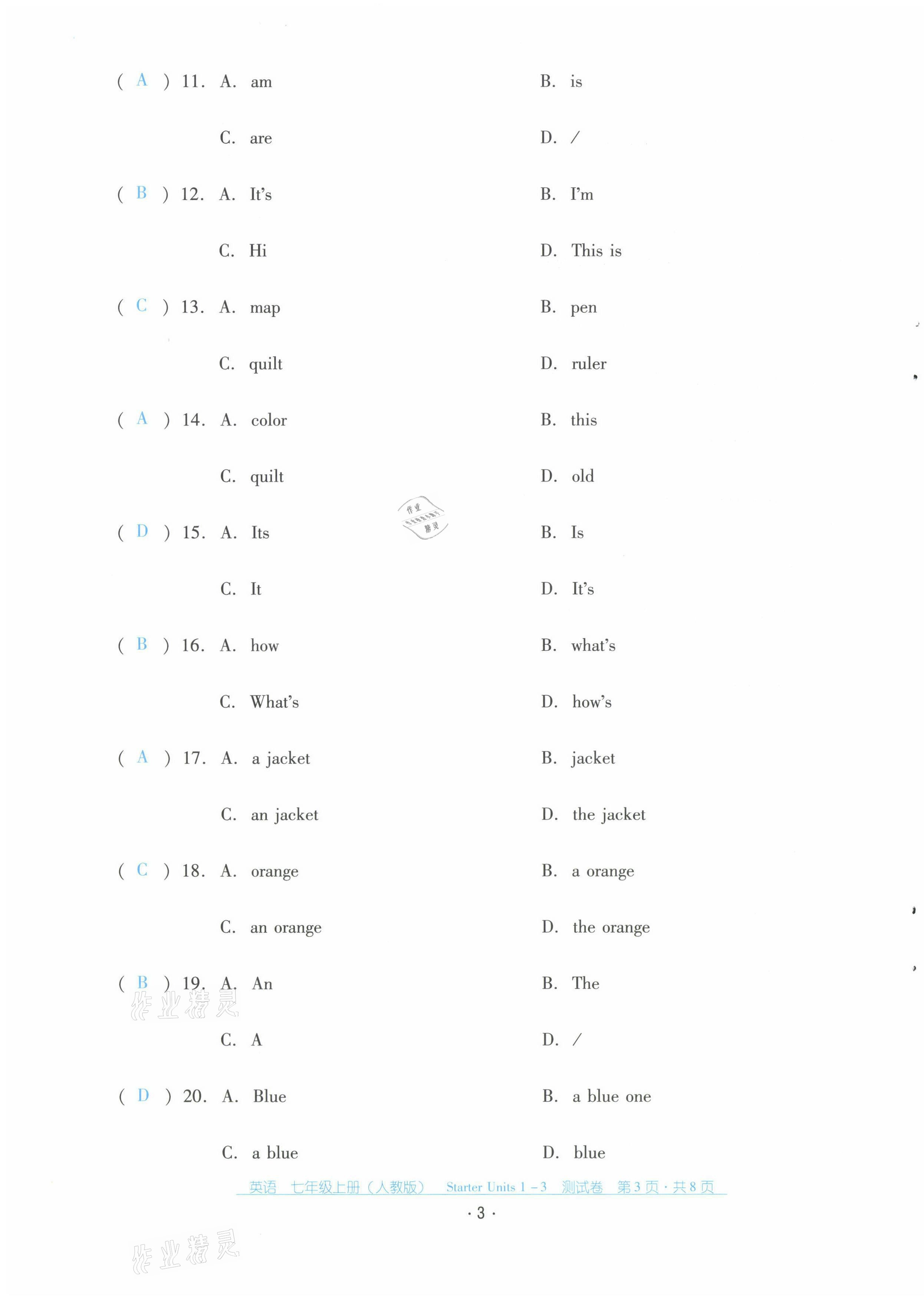 2021年云南省標(biāo)準(zhǔn)教輔優(yōu)佳學(xué)案七年級英語上冊人教版 第3頁