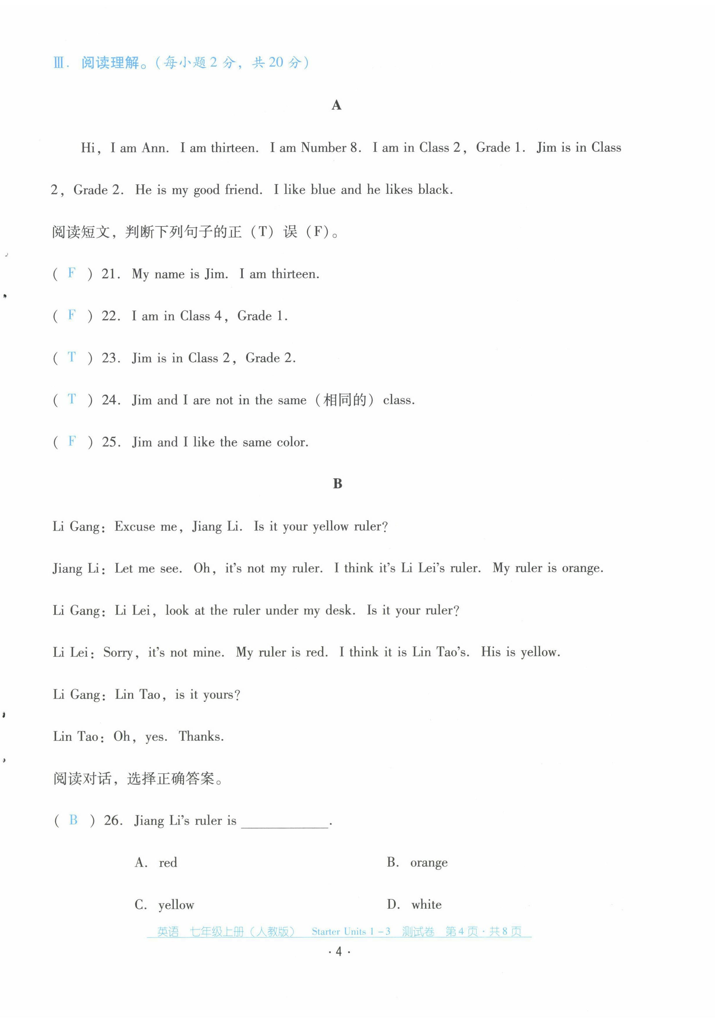 2021年云南省標(biāo)準(zhǔn)教輔優(yōu)佳學(xué)案七年級英語上冊人教版 第4頁