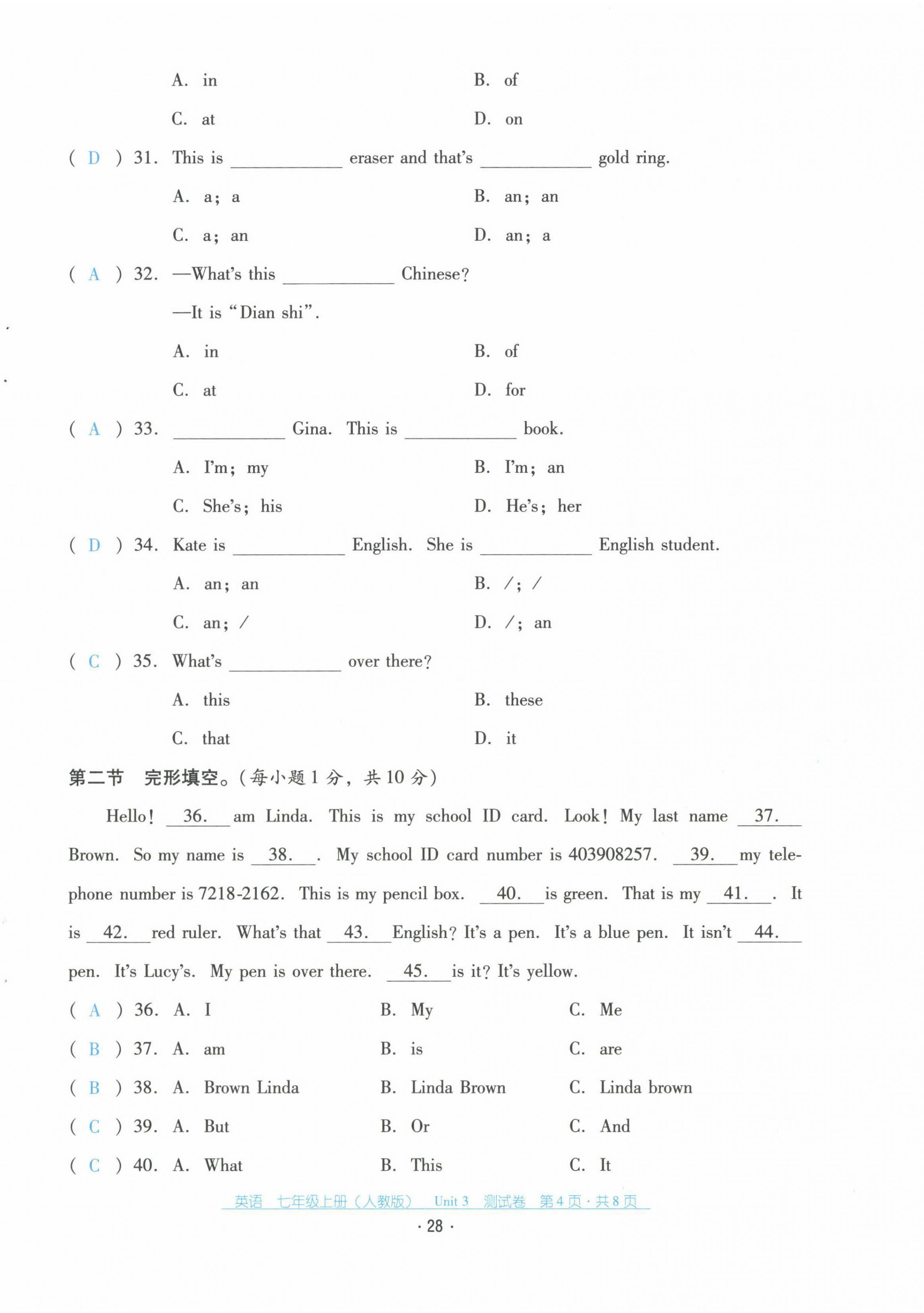 2021年云南省标准教辅优佳学案七年级英语上册人教版 第28页