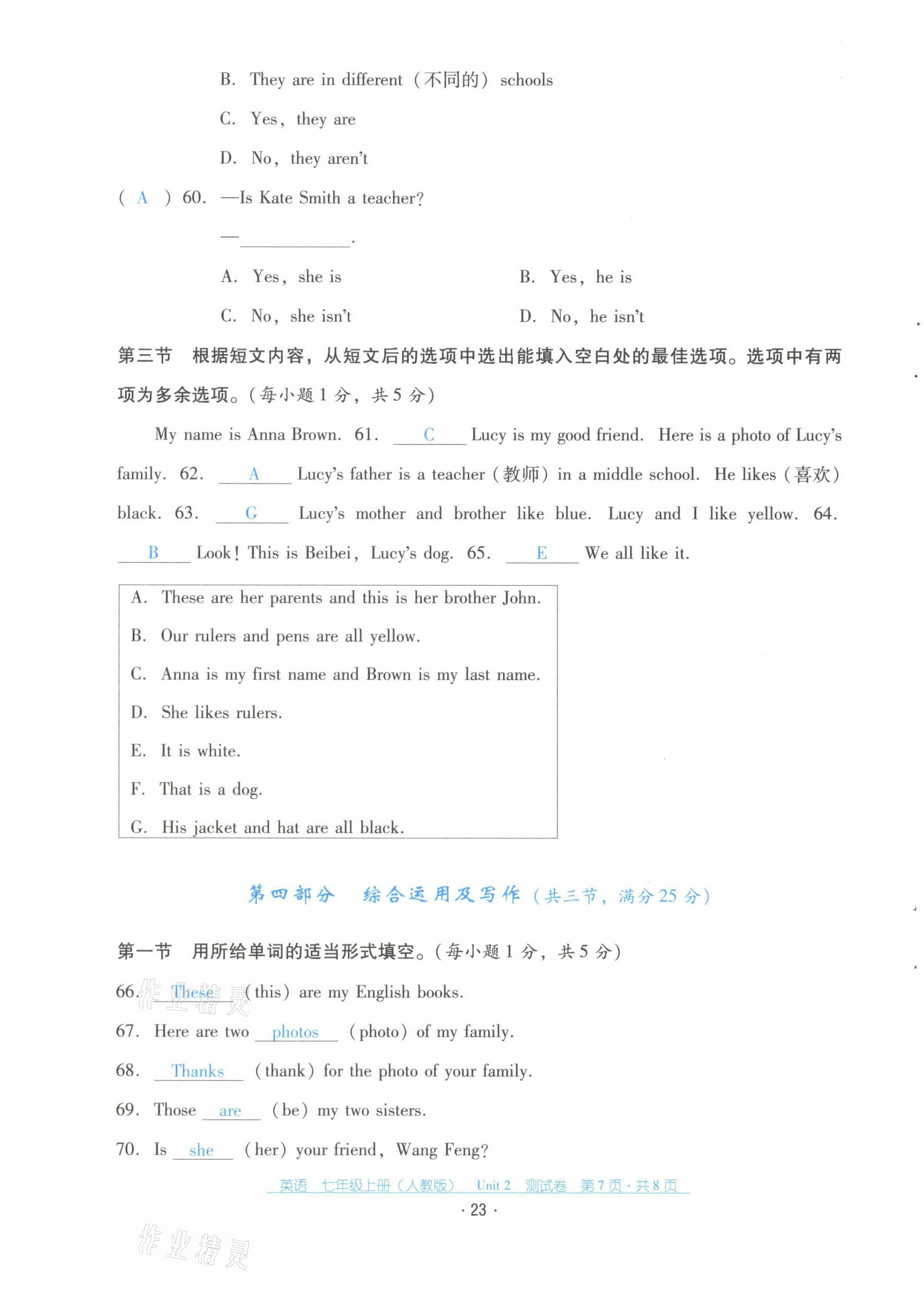 2021年云南省标准教辅优佳学案七年级英语上册人教版 第23页