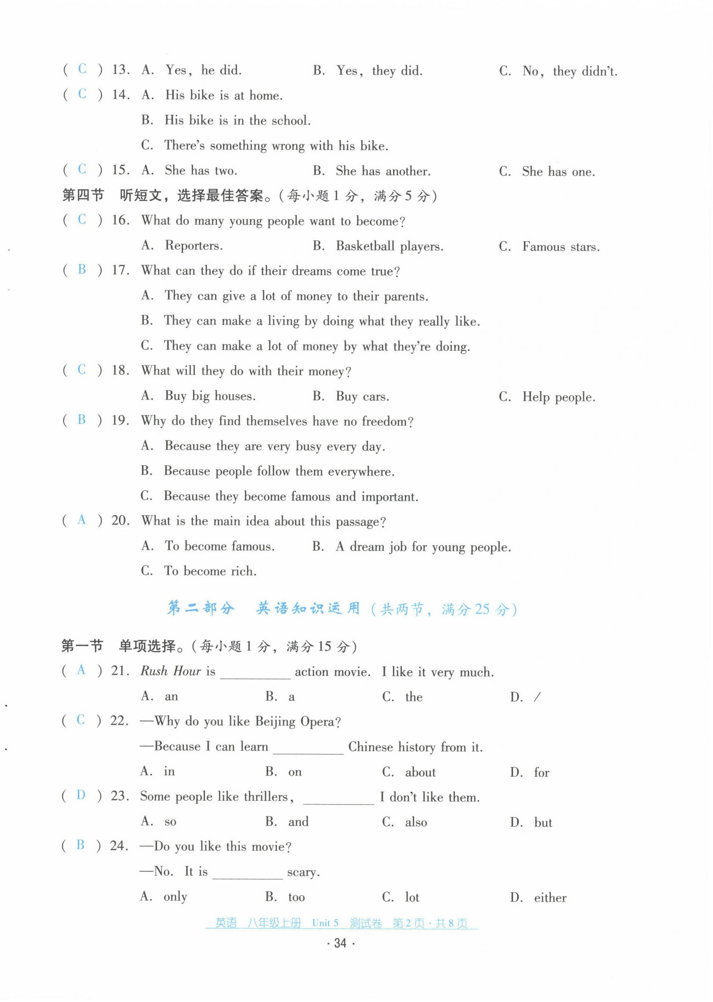2021年云南省标准教辅优佳学案八年级英语上册人教版 第34页