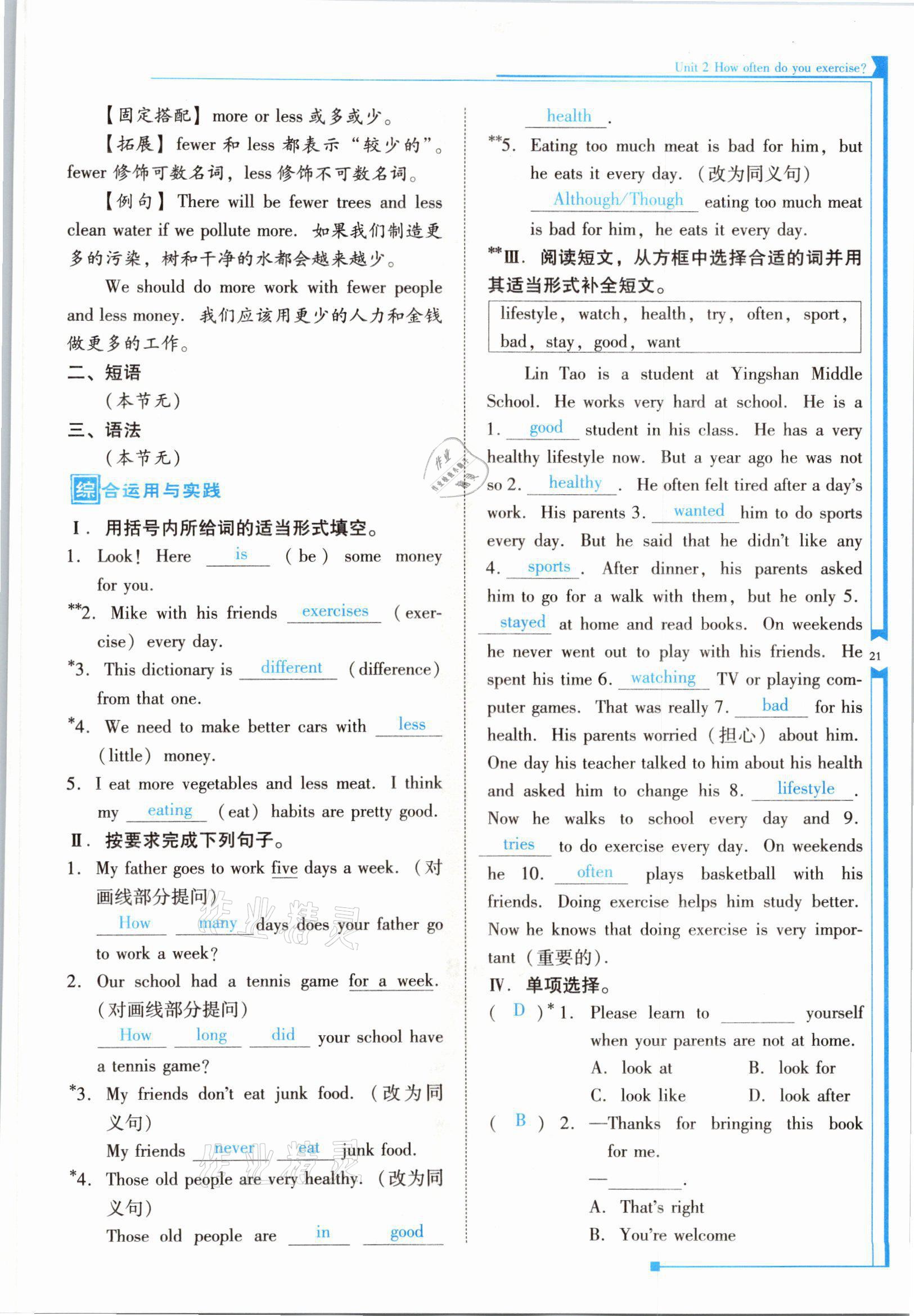 2021年云南省标准教辅优佳学案八年级英语上册人教版 参考答案第41页