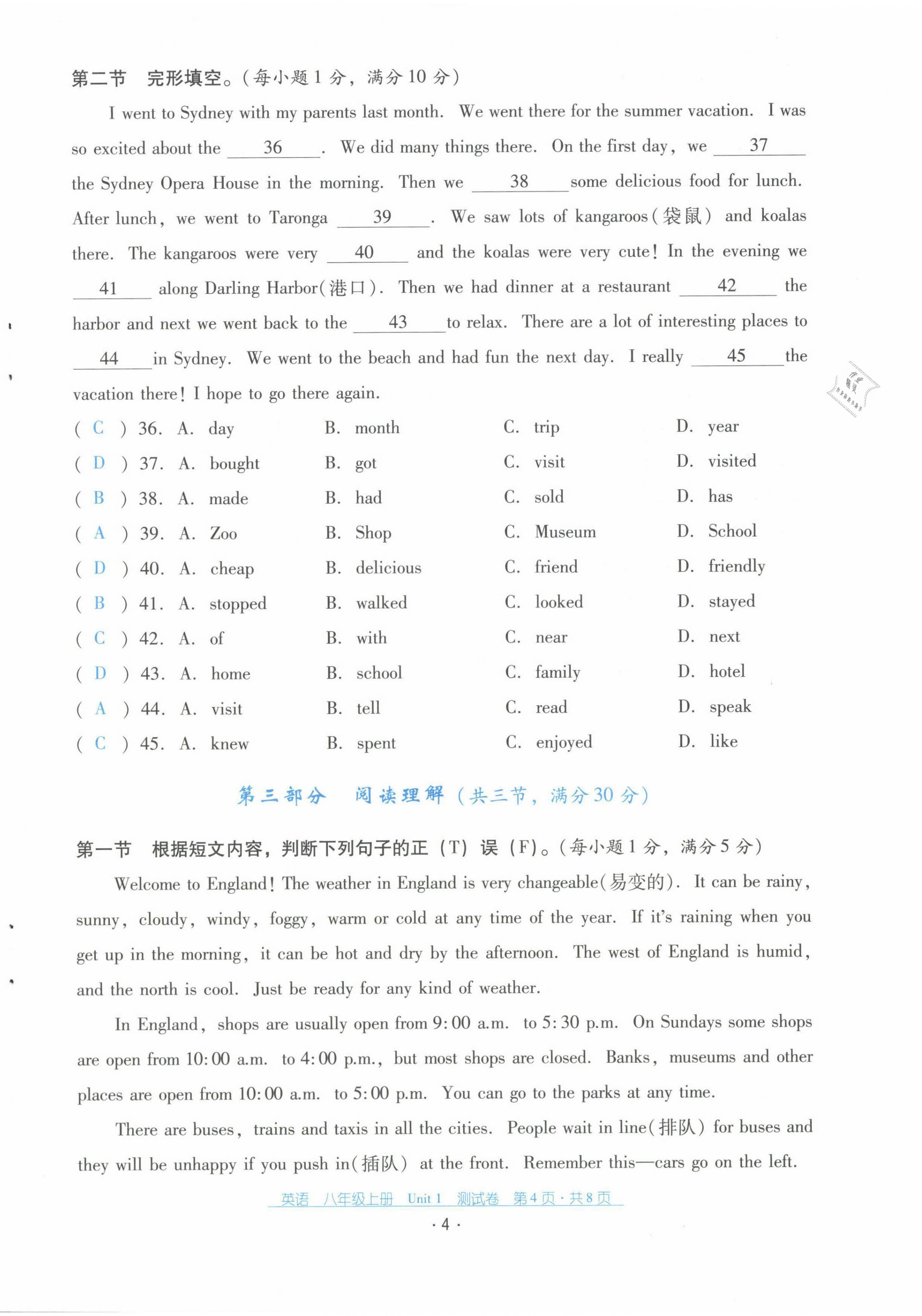 2021年云南省标准教辅优佳学案八年级英语上册人教版 第4页