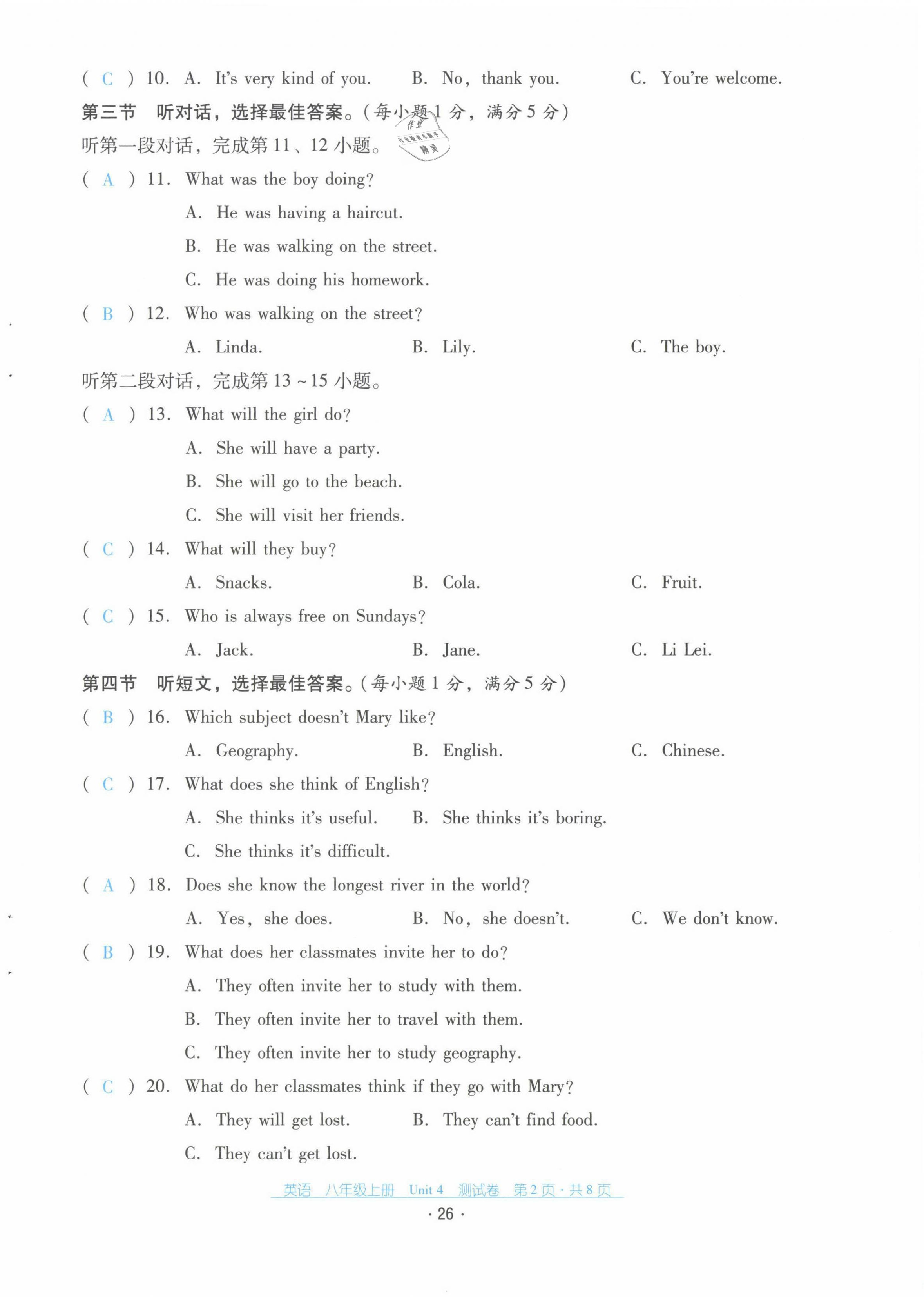 2021年云南省标准教辅优佳学案八年级英语上册人教版 第26页