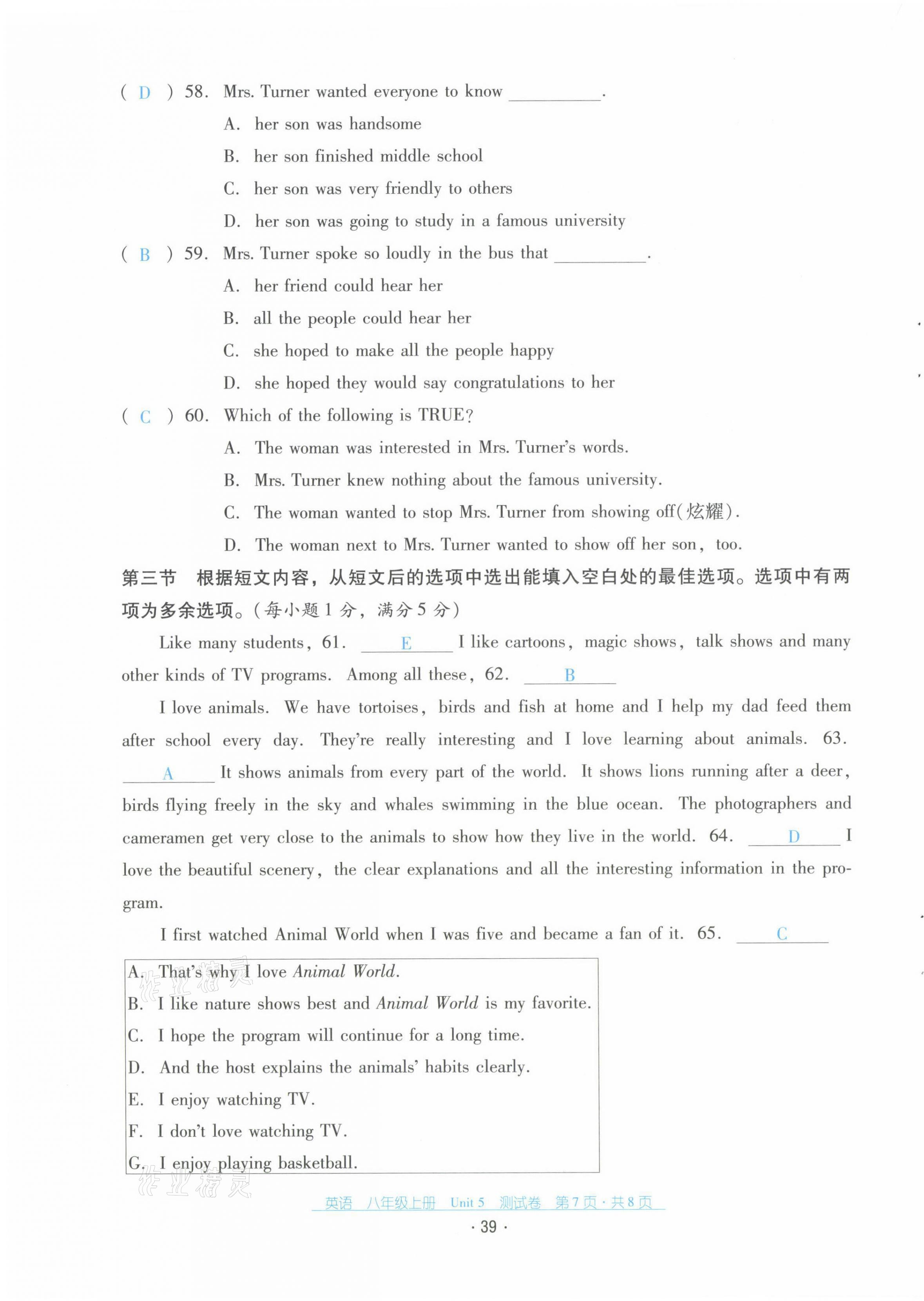 2021年云南省标准教辅优佳学案八年级英语上册人教版 第39页
