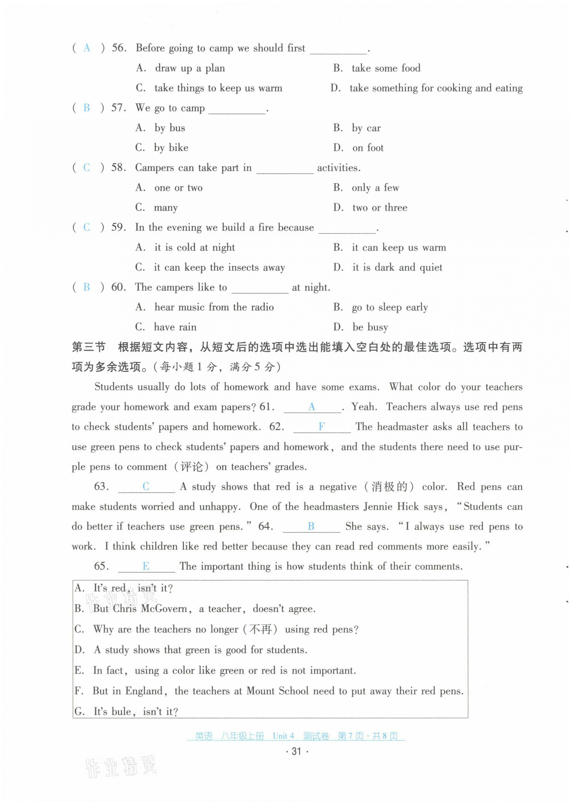 2021年云南省标准教辅优佳学案八年级英语上册人教版 第31页