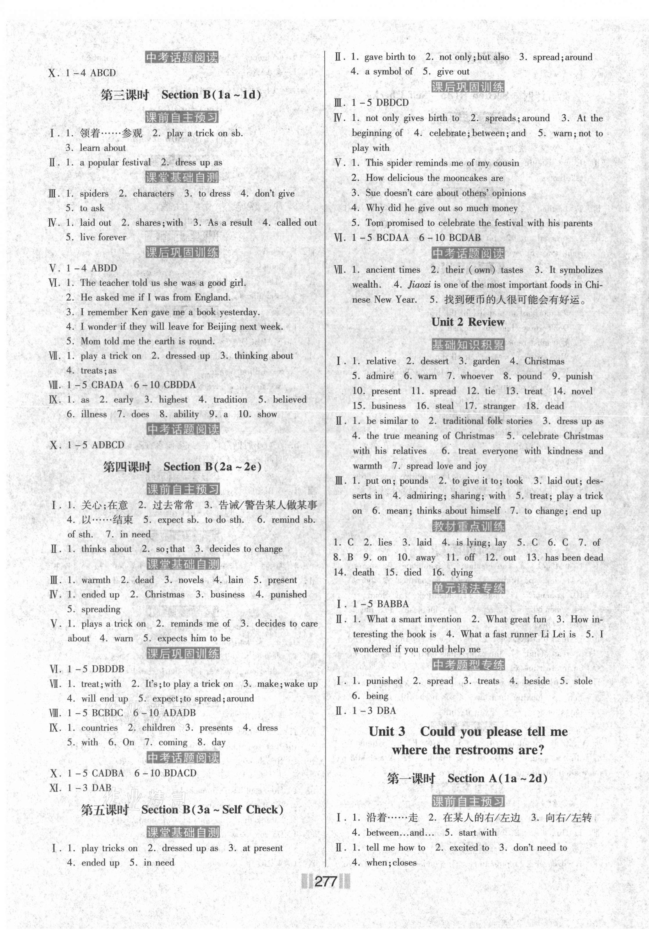 2021年贏在燕趙初中總復(fù)習(xí)課時(shí)練大提速九年級(jí)英語全一冊(cè)人教版 第3頁