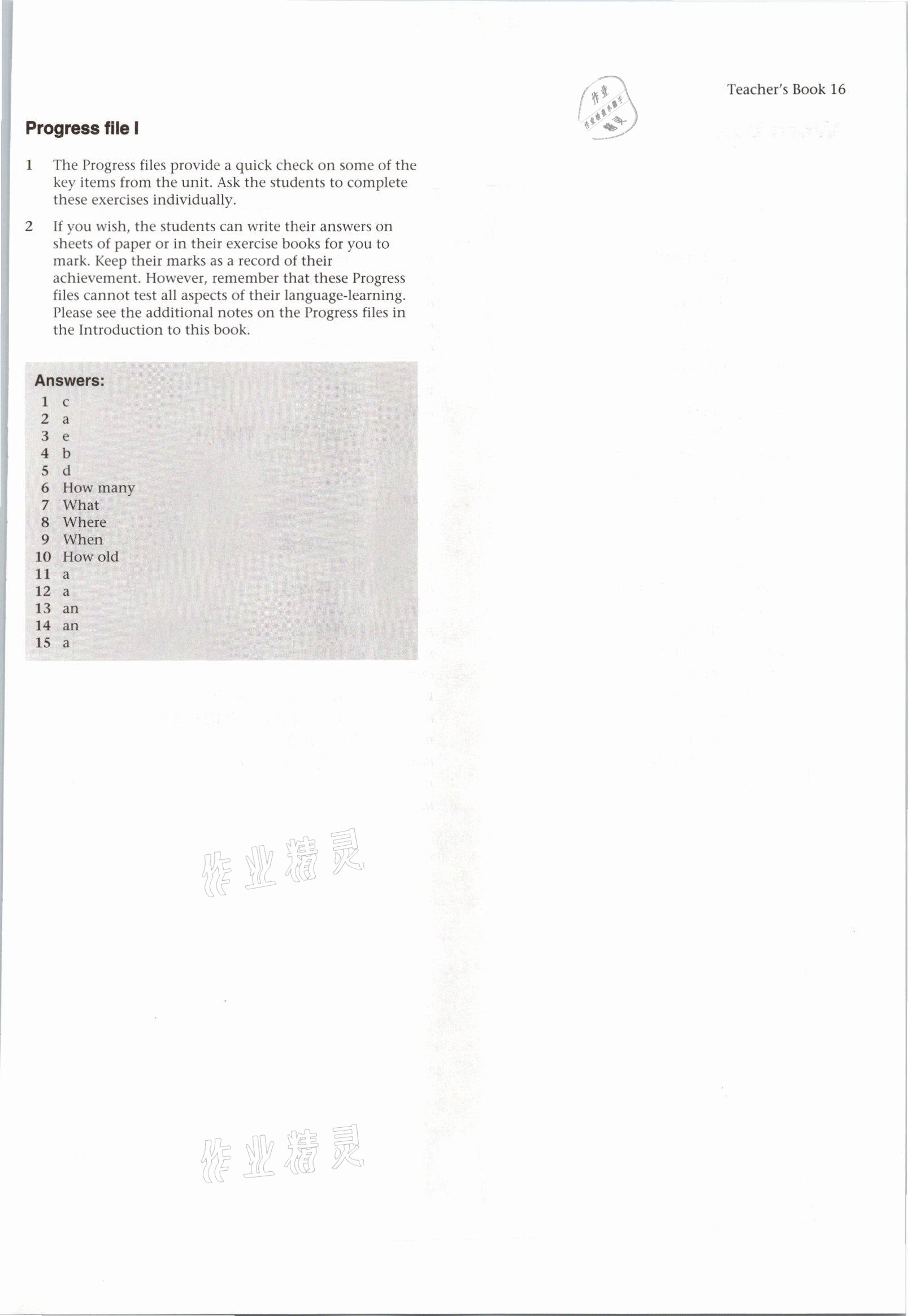 2021年教材课本八年级英语上册沪教版54制 参考答案第32页