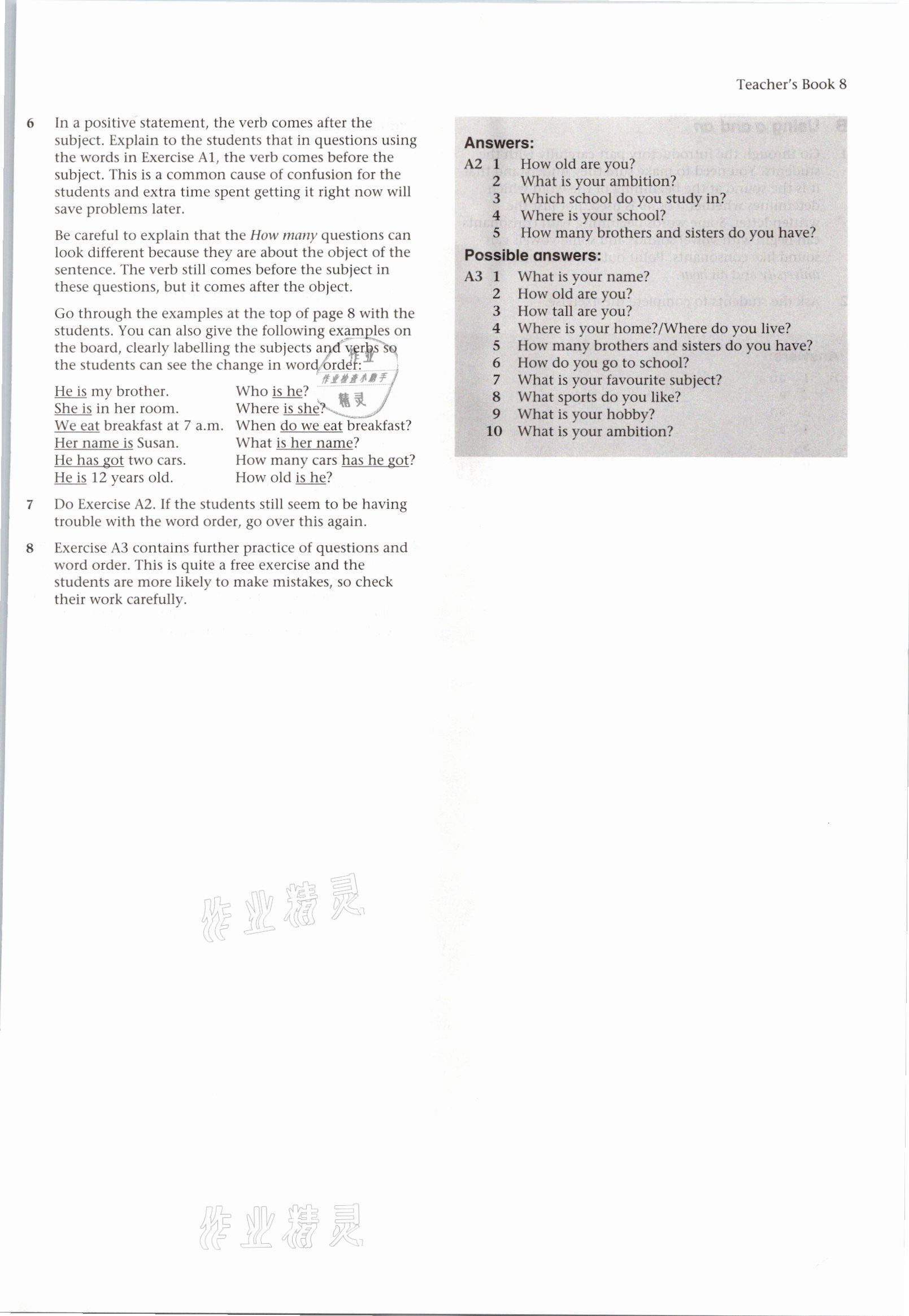2021年教材课本八年级英语上册沪教版54制 参考答案第16页