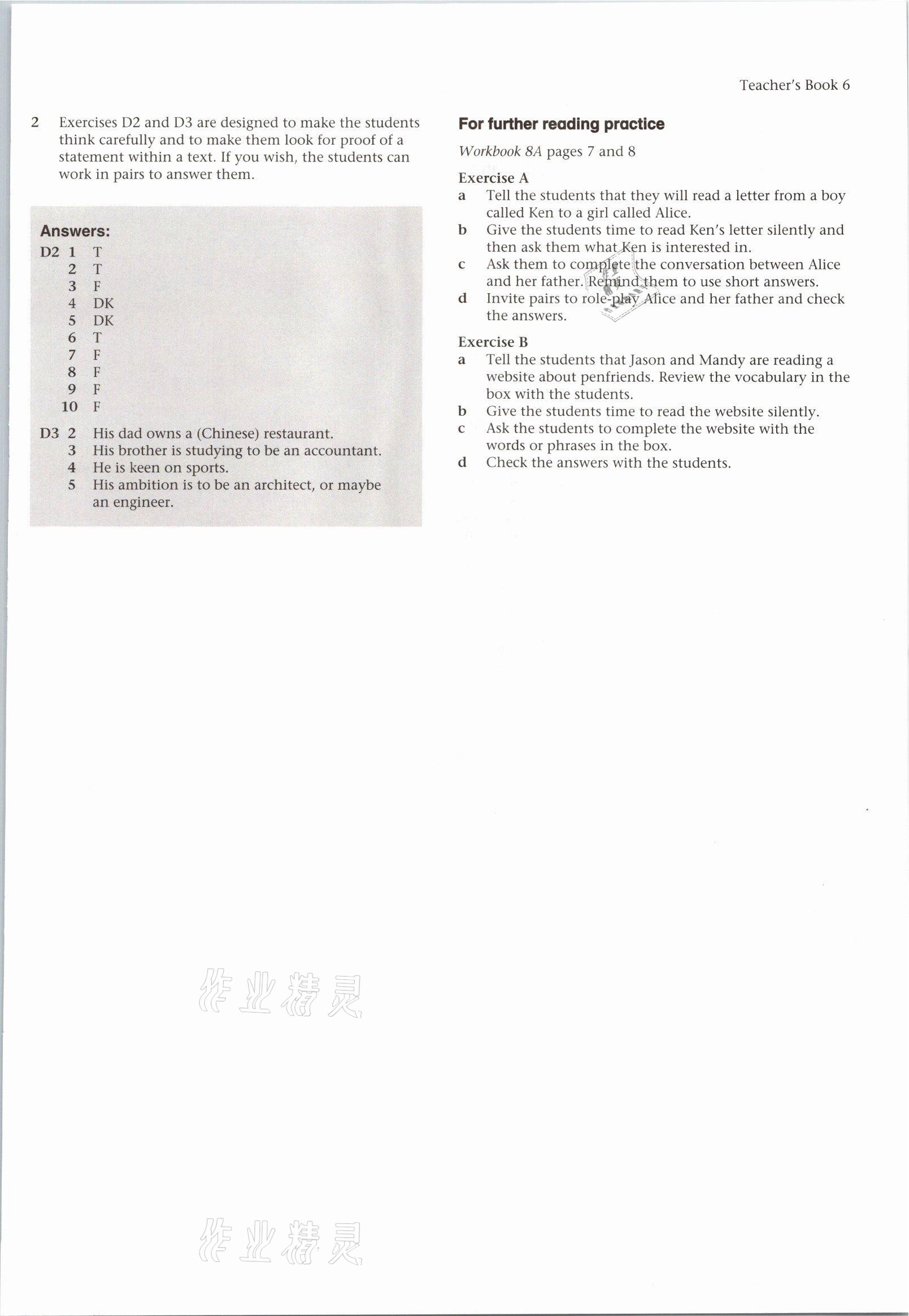 2021年教材课本八年级英语上册沪教版54制 参考答案第12页