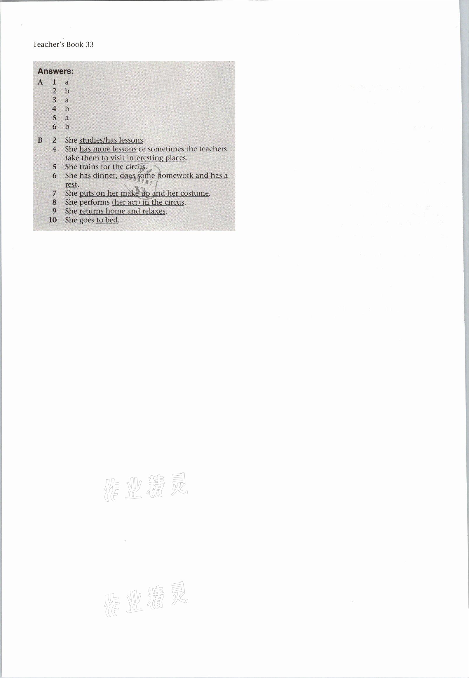 2021年教材课本八年级英语上册沪教版54制 参考答案第63页