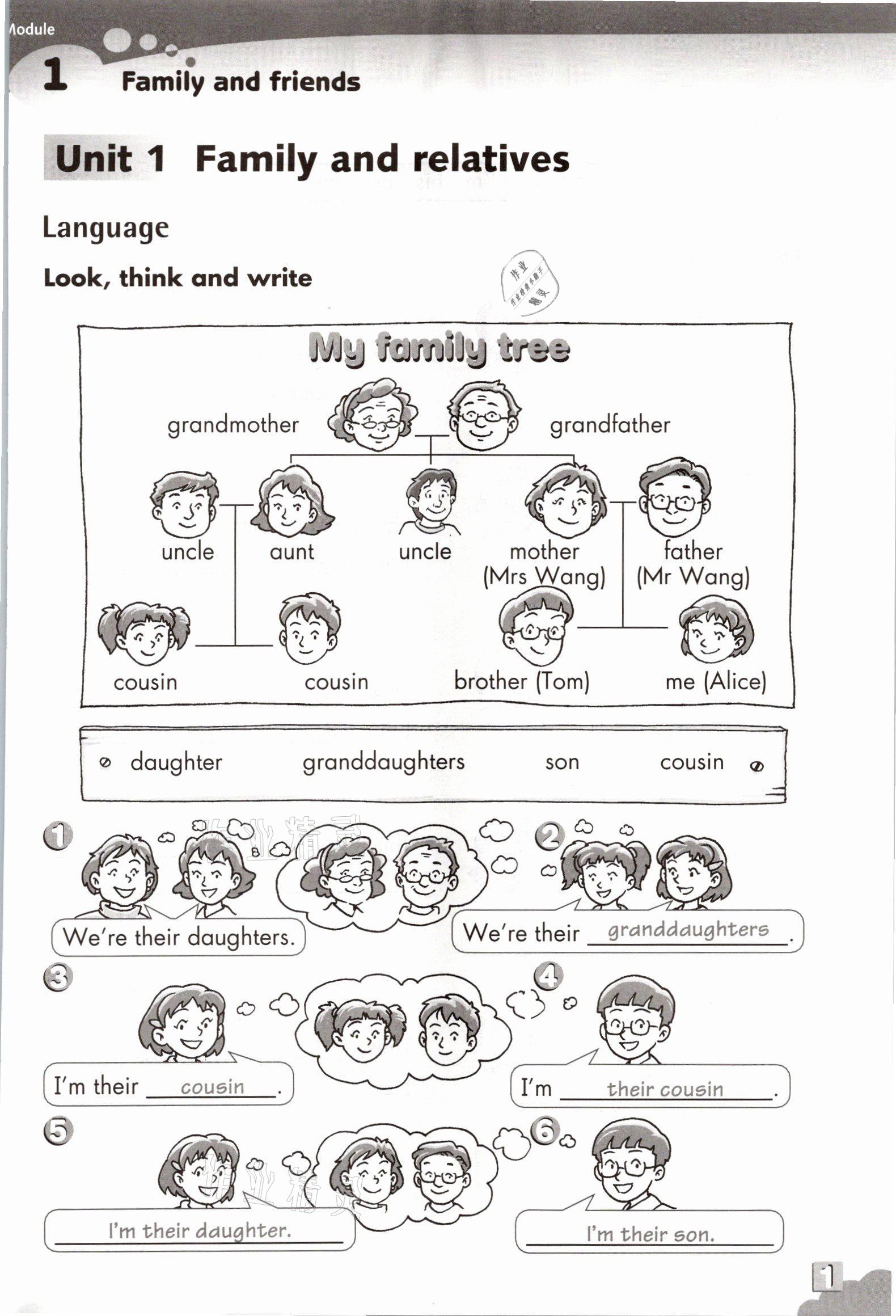 2021年練習(xí)部分六年級(jí)英語第一學(xué)期滬教版54制 參考答案第1頁