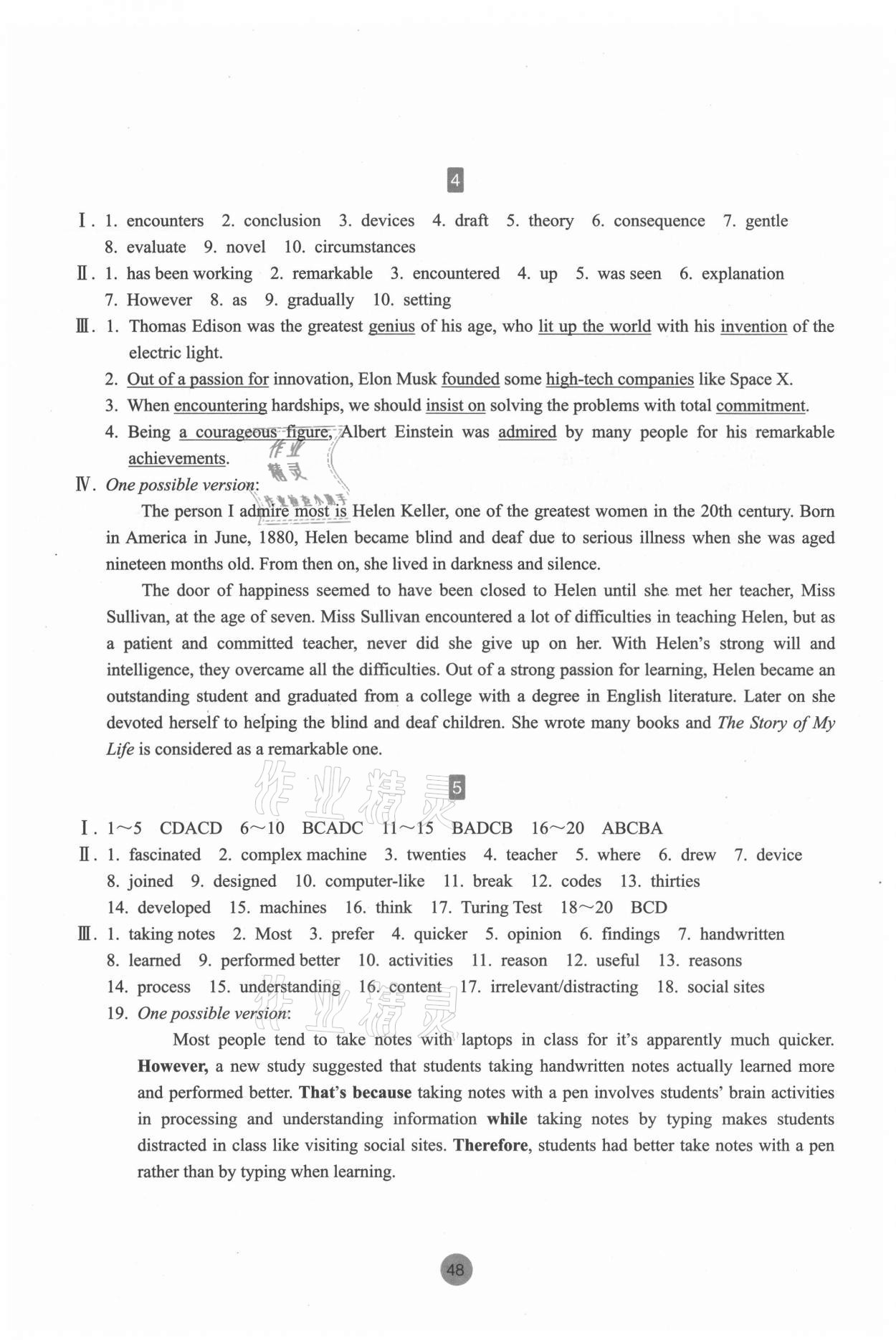 2021年作业本浙江教育出版社选择性必修第一册英语上册人教版 参考答案第2页