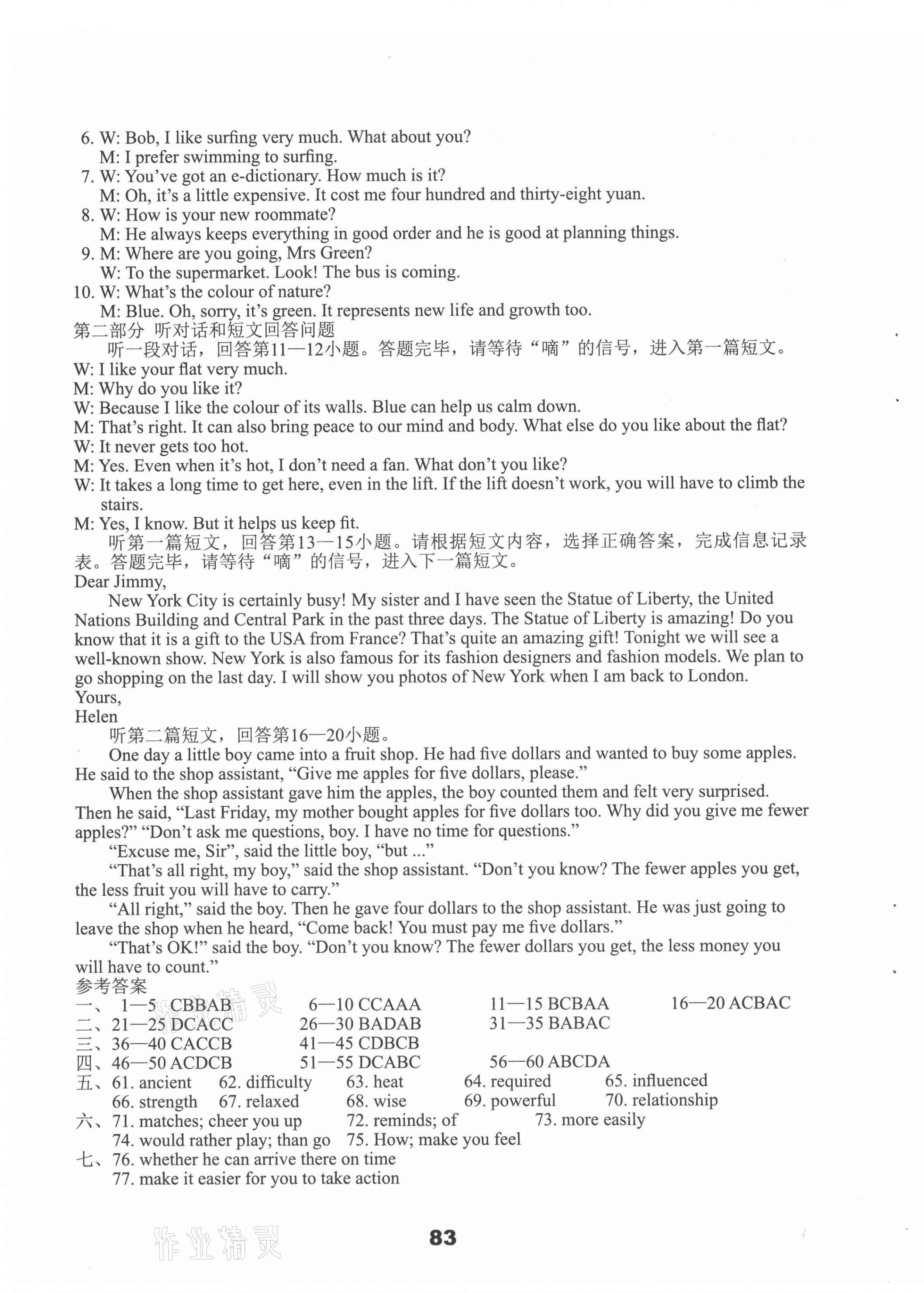 2021年课课练初中英语活页卷九年级上册译林版 第3页