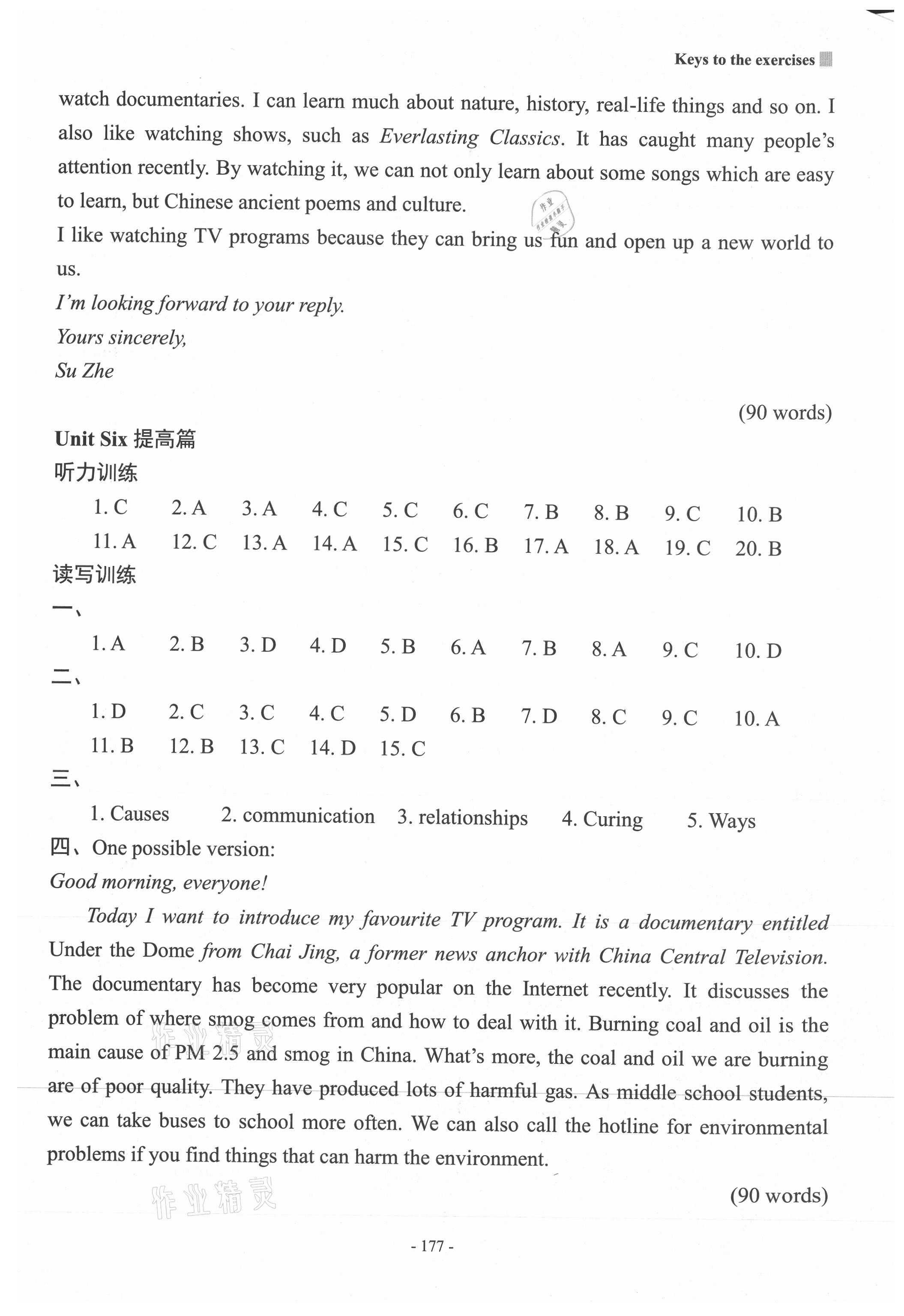 2021年新课程初中英语读写训练九年级上册译林版 第9页