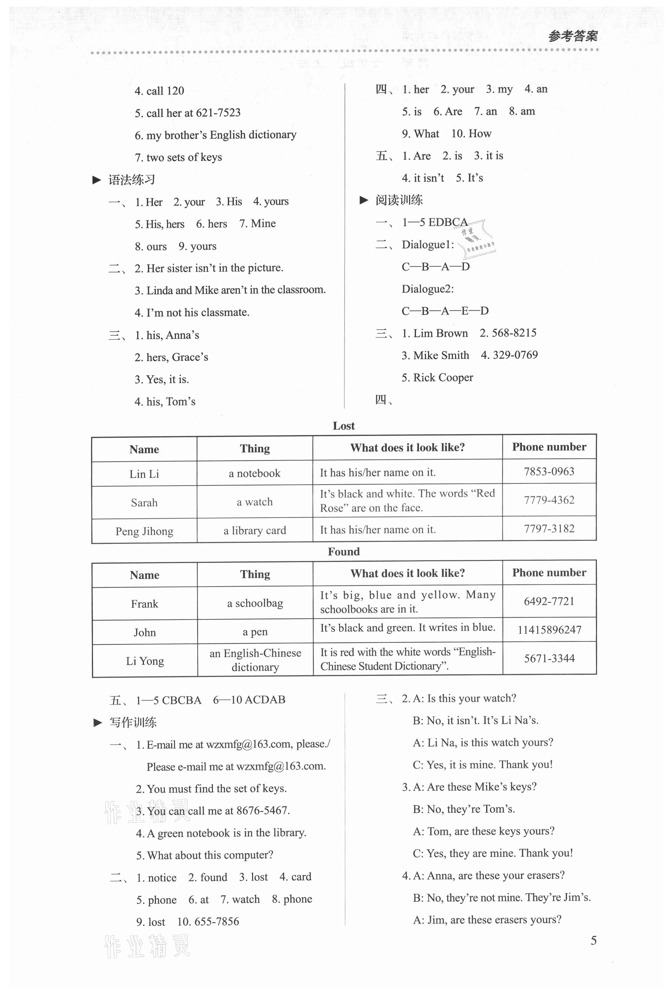 2021年人教金學(xué)典同步解析與測(cè)評(píng)七年級(jí)英語(yǔ)上冊(cè)人教版 第5頁(yè)