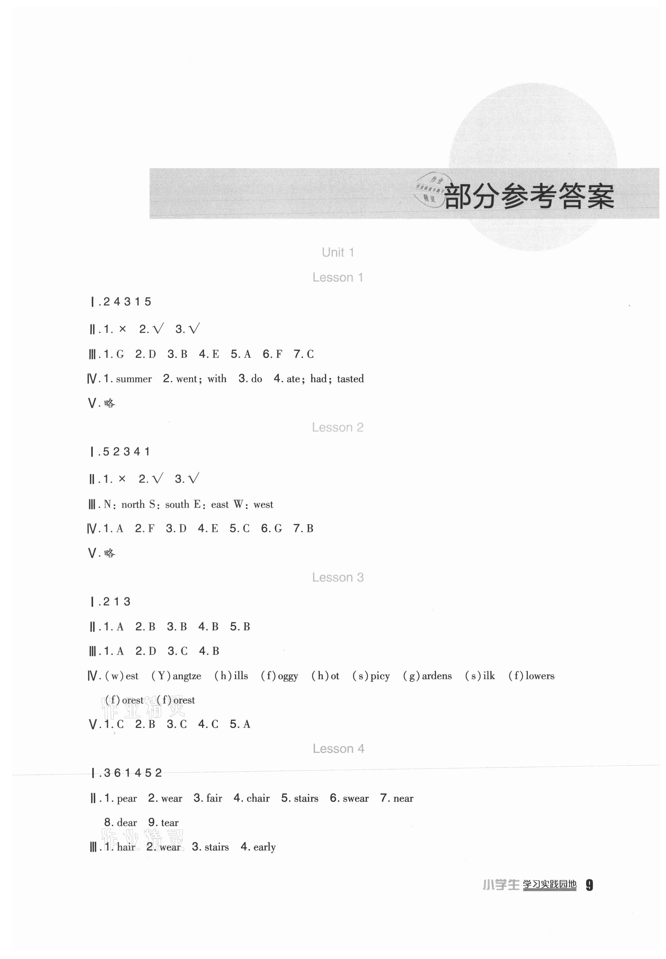 2021年學(xué)習(xí)實(shí)踐園地六年級英語上冊人教新起點(diǎn) 第1頁