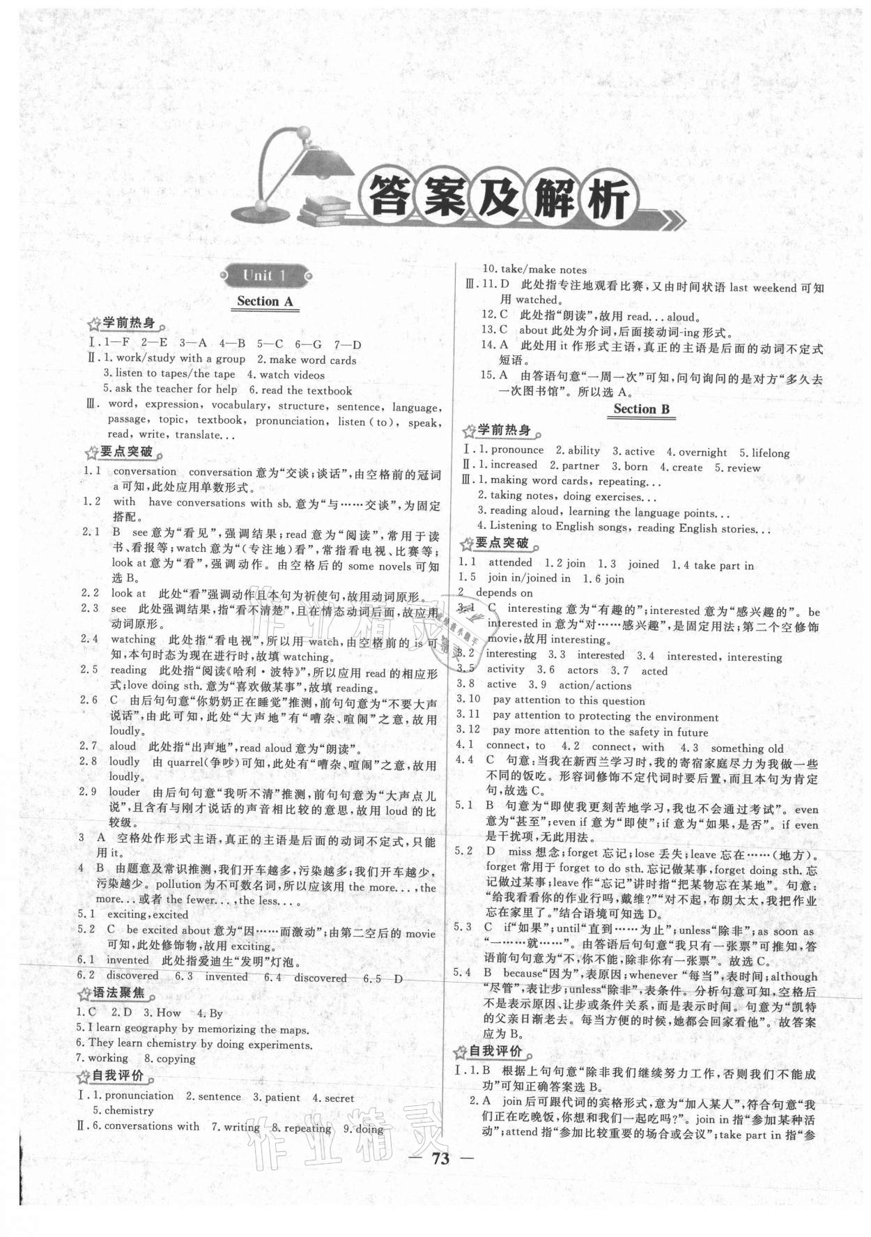 2021年阳光课堂金牌练习册九年级英语全一册人教版 第1页