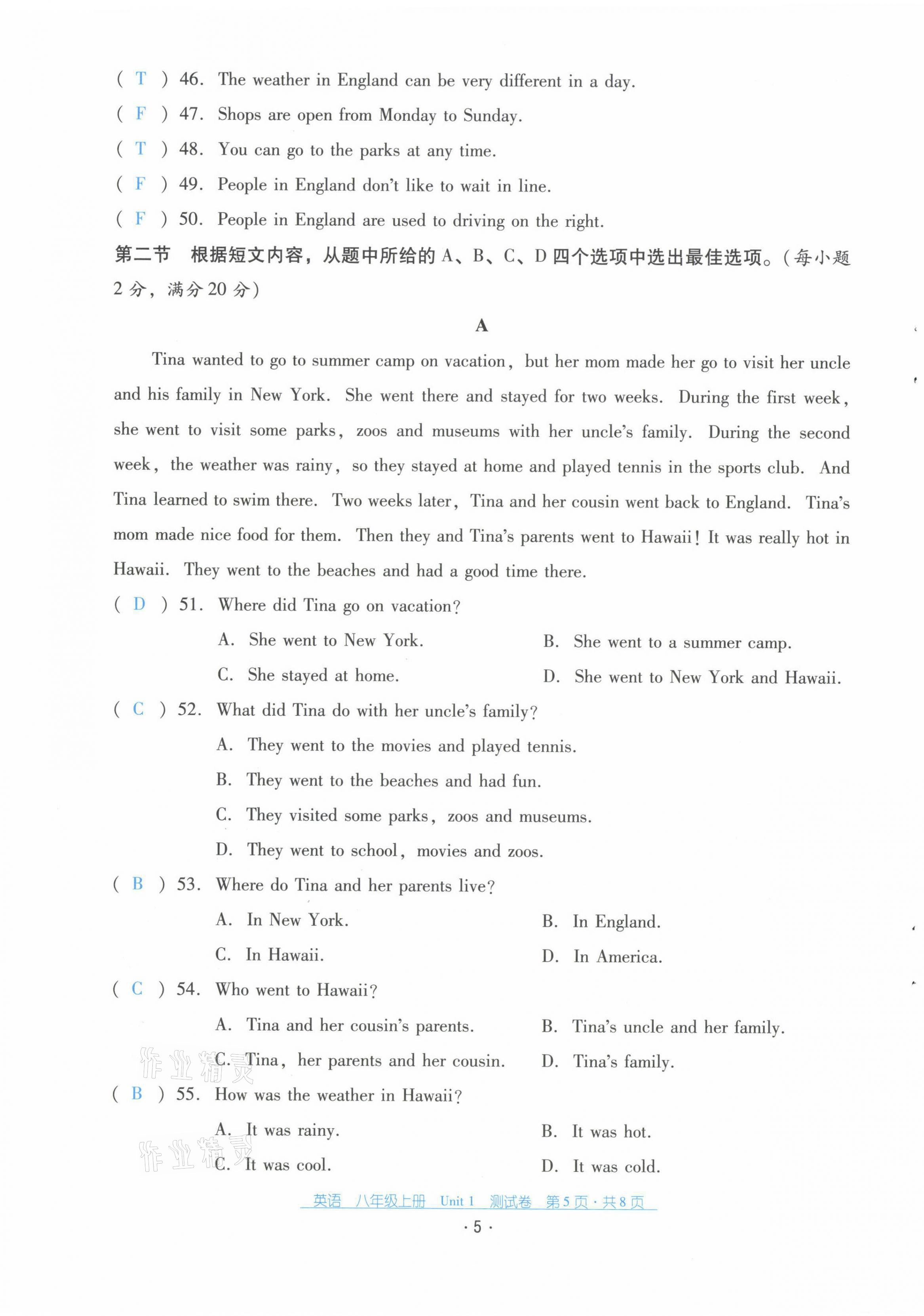2021年云南省标准教辅优佳学案配套测试卷八年级英语上册人教版 第5页