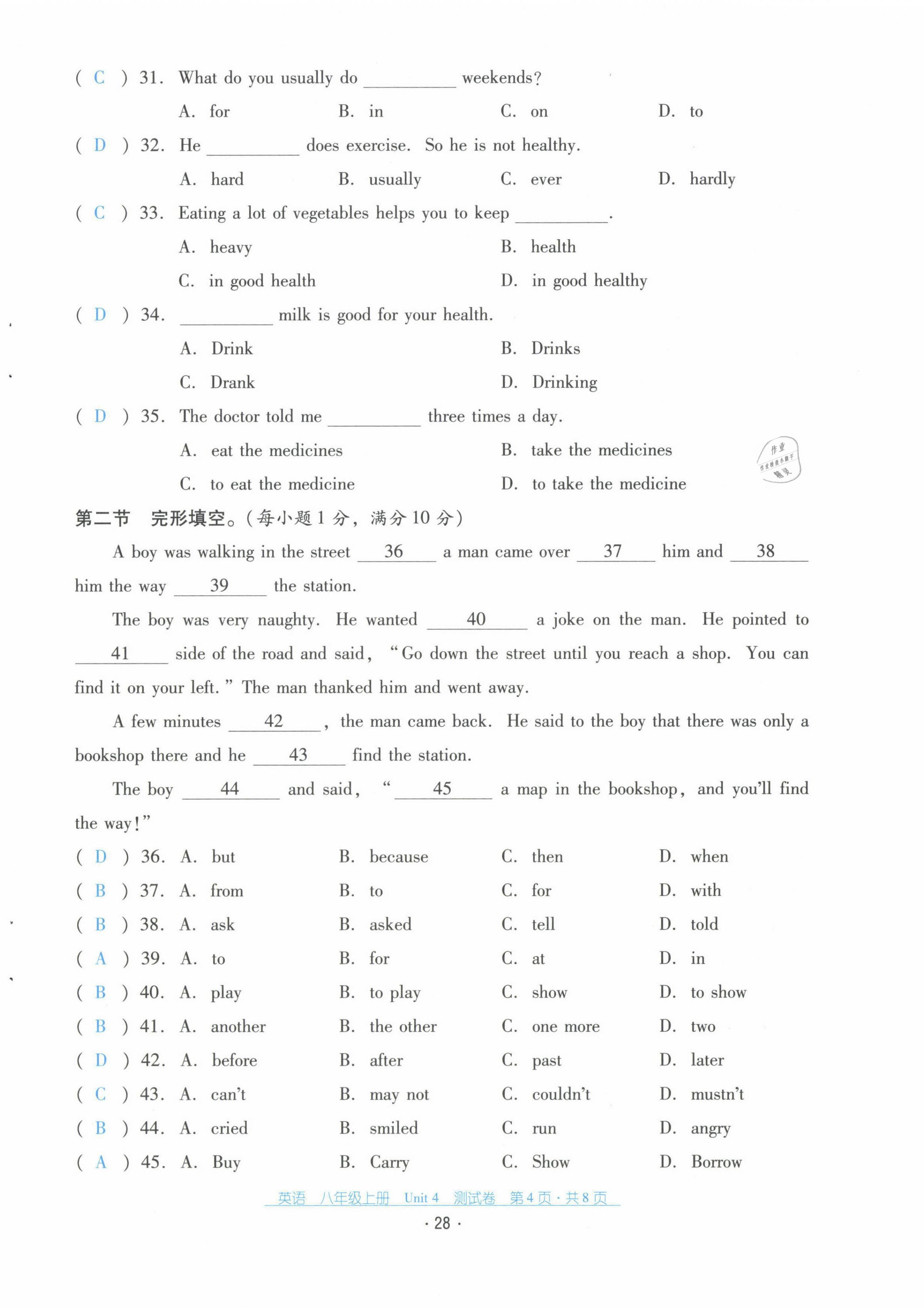 2021年云南省标准教辅优佳学案配套测试卷八年级英语上册人教版 第28页