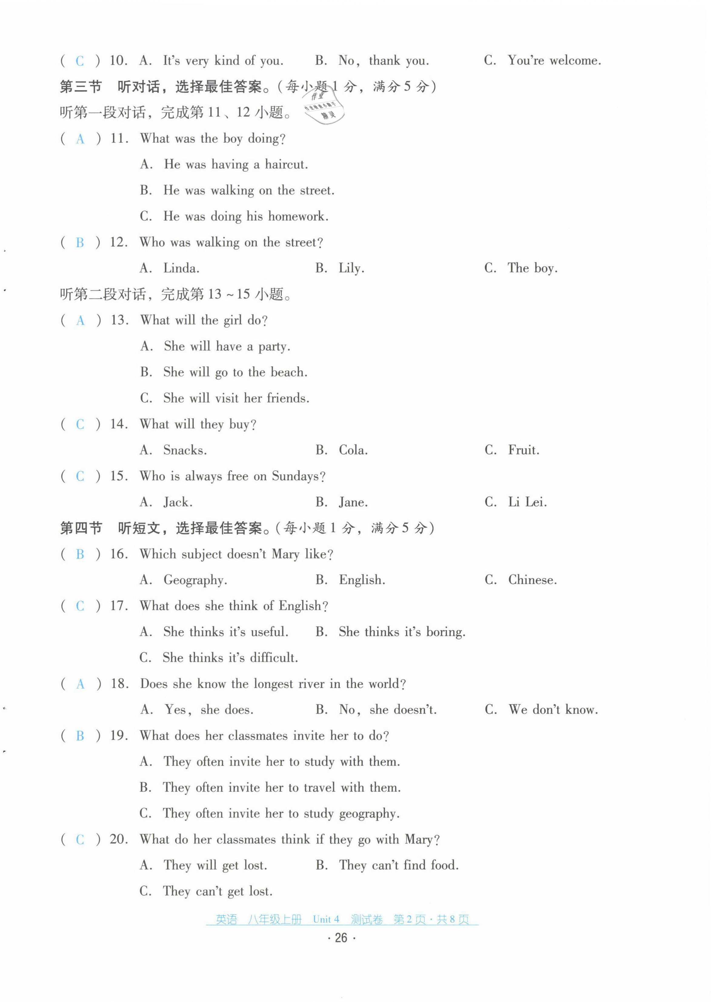2021年云南省标准教辅优佳学案配套测试卷八年级英语上册人教版 第26页
